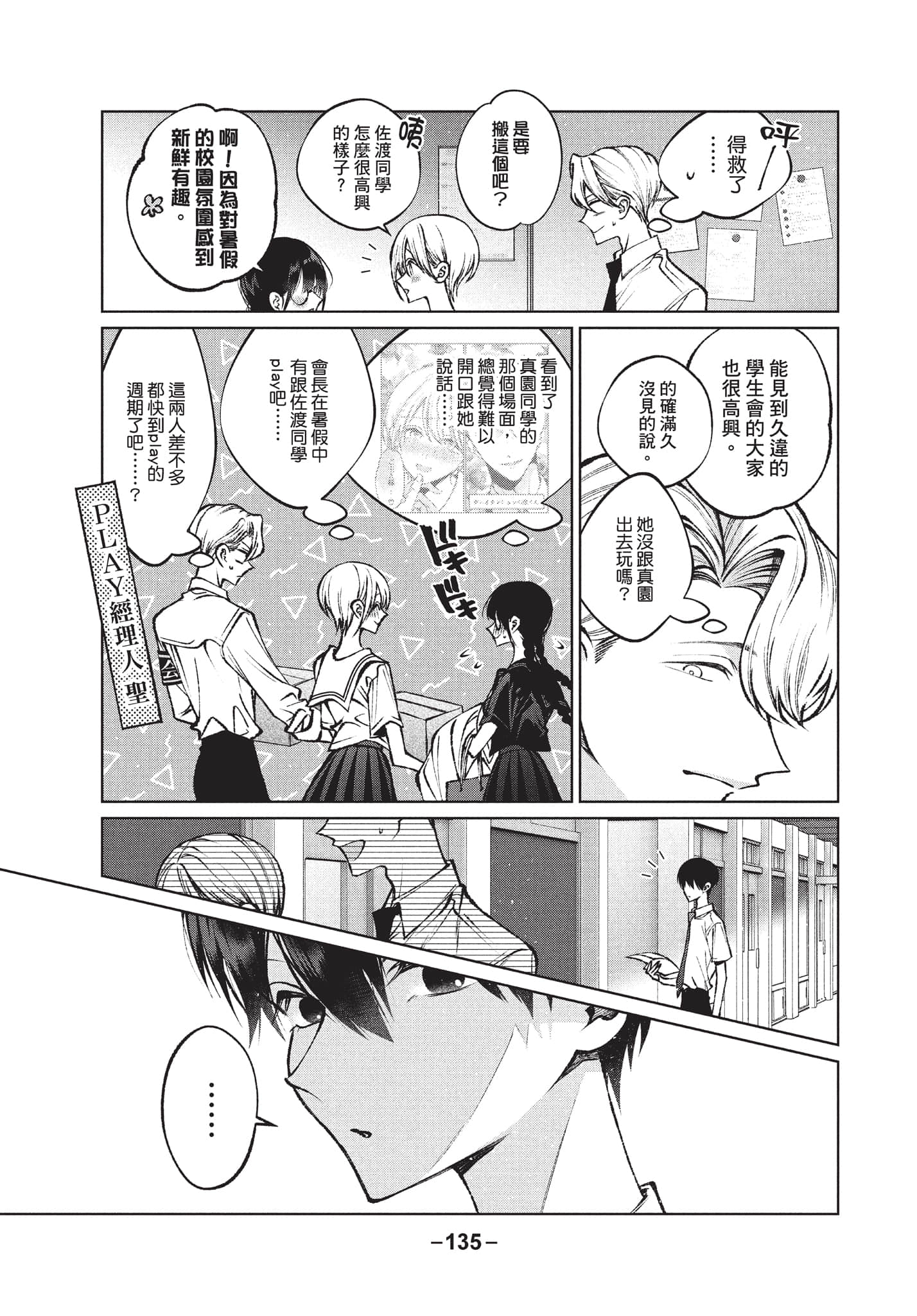 第 136 页