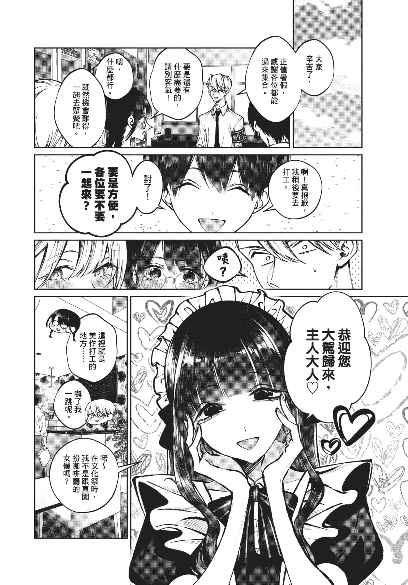 第 137 页