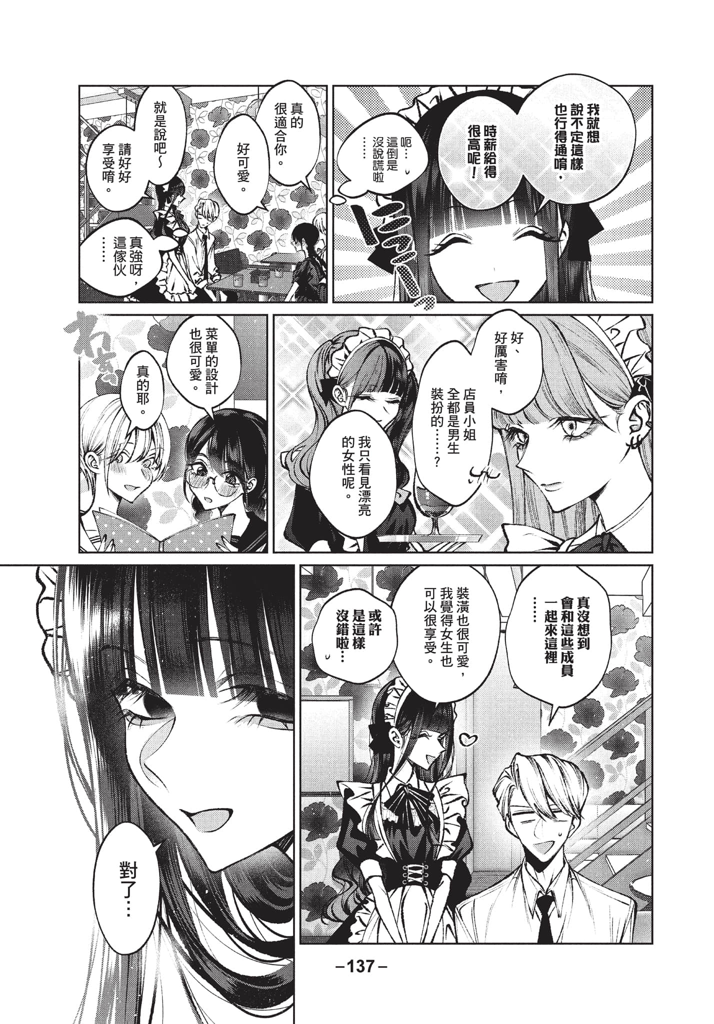 第 138 页