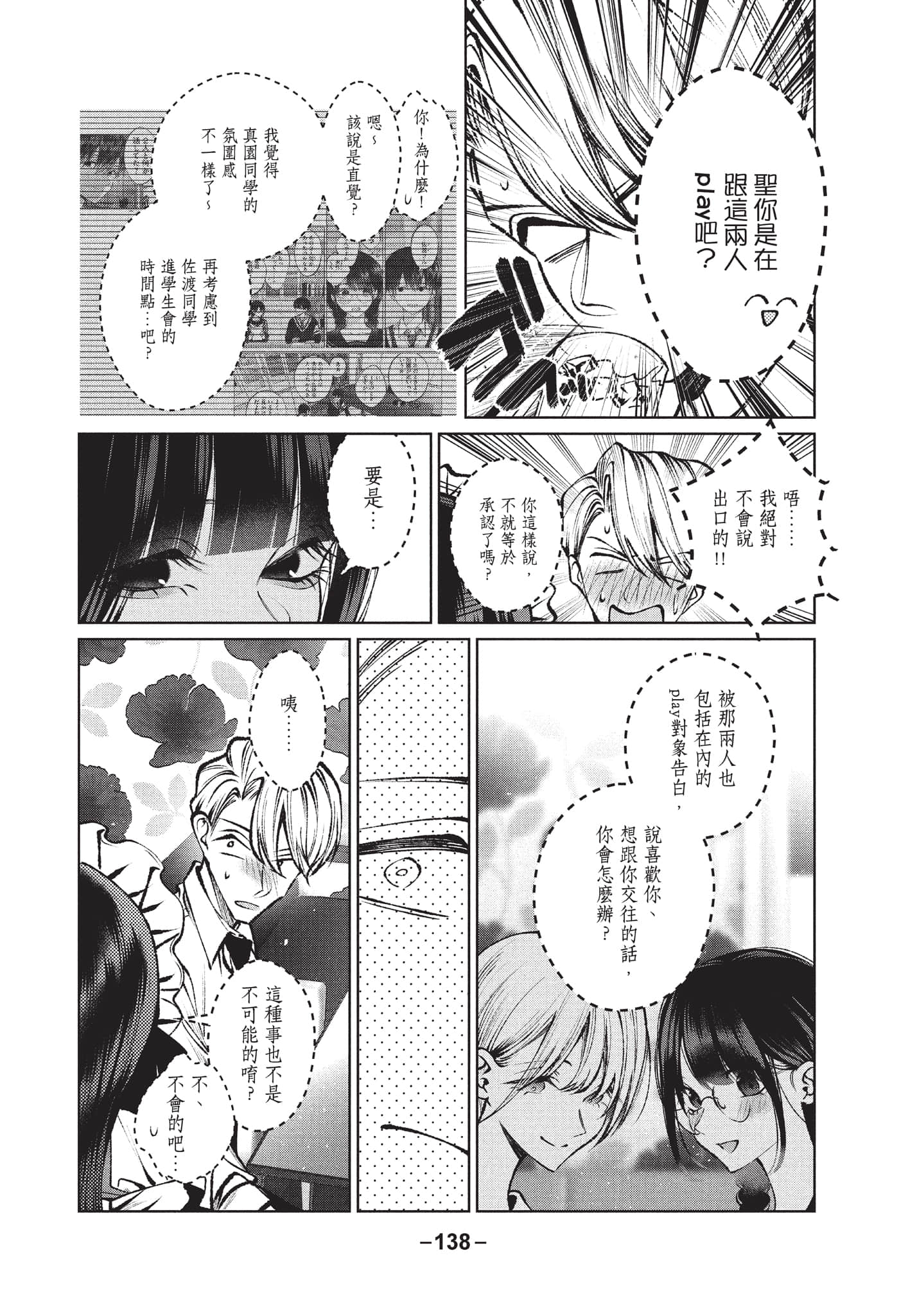 第 139 页