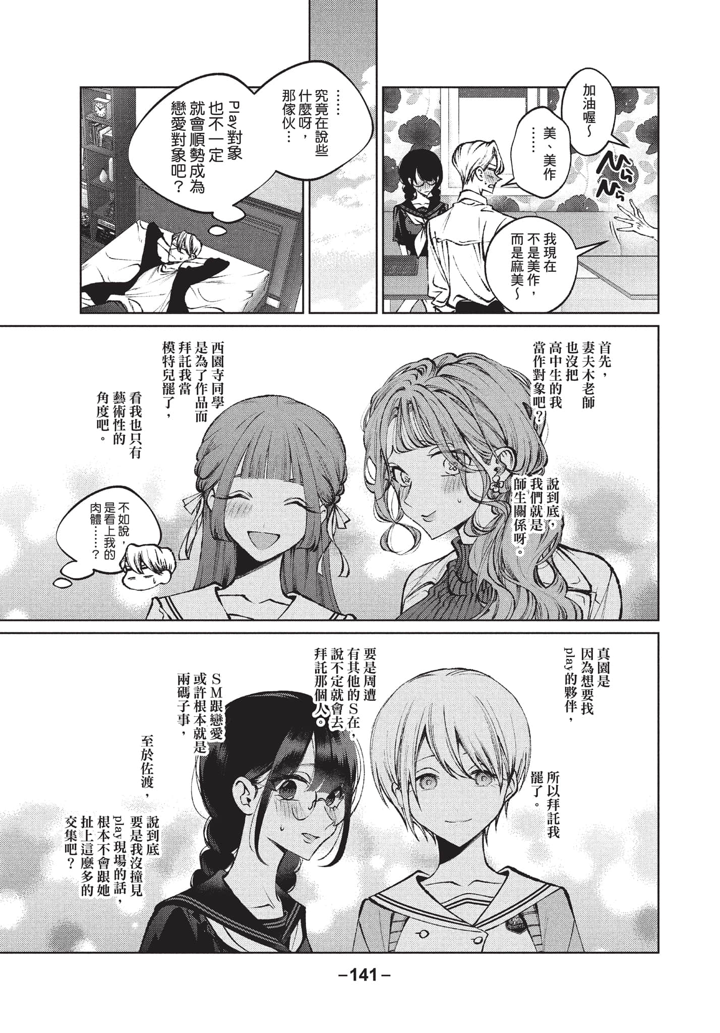 第 142 页