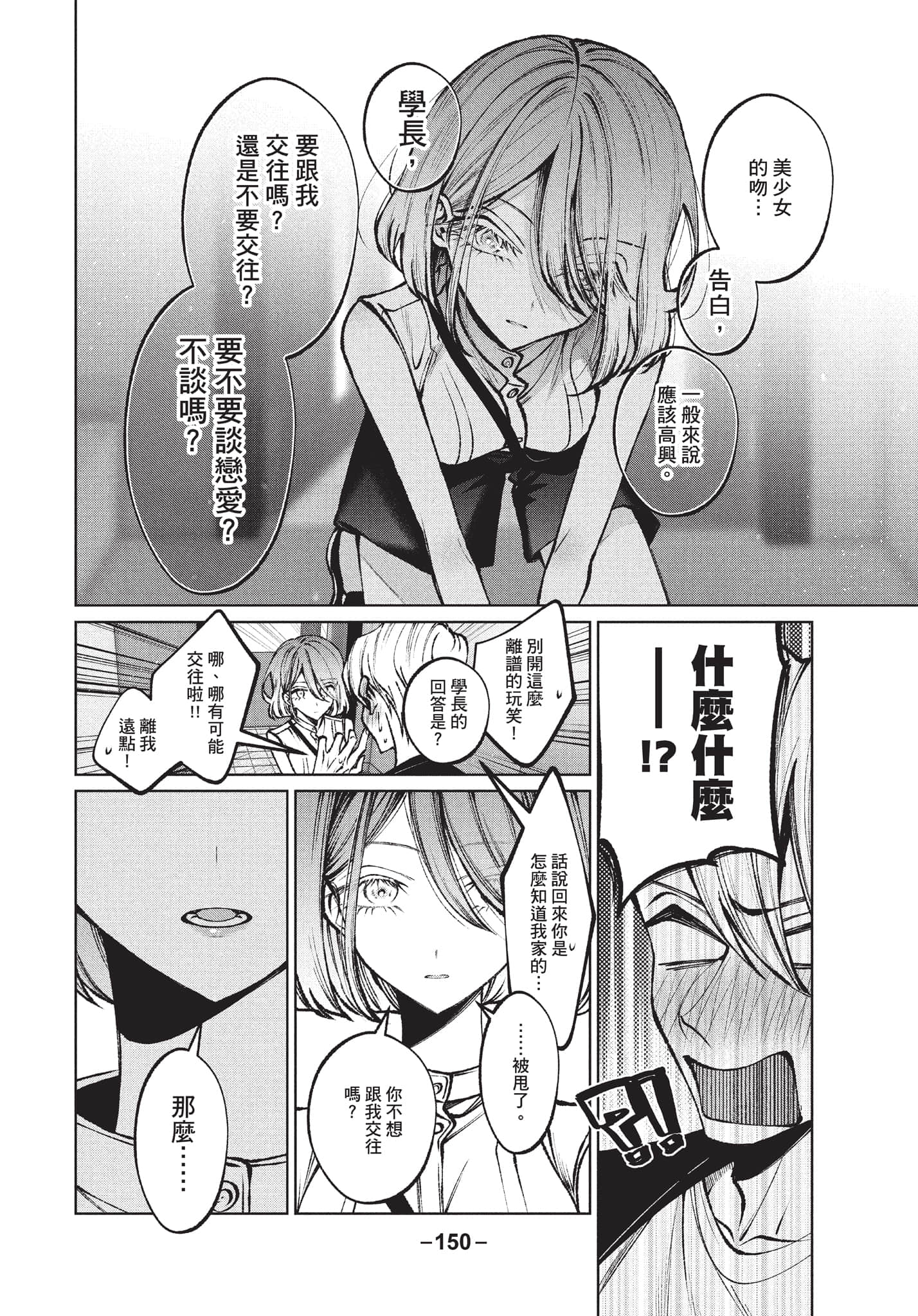 第 151 页
