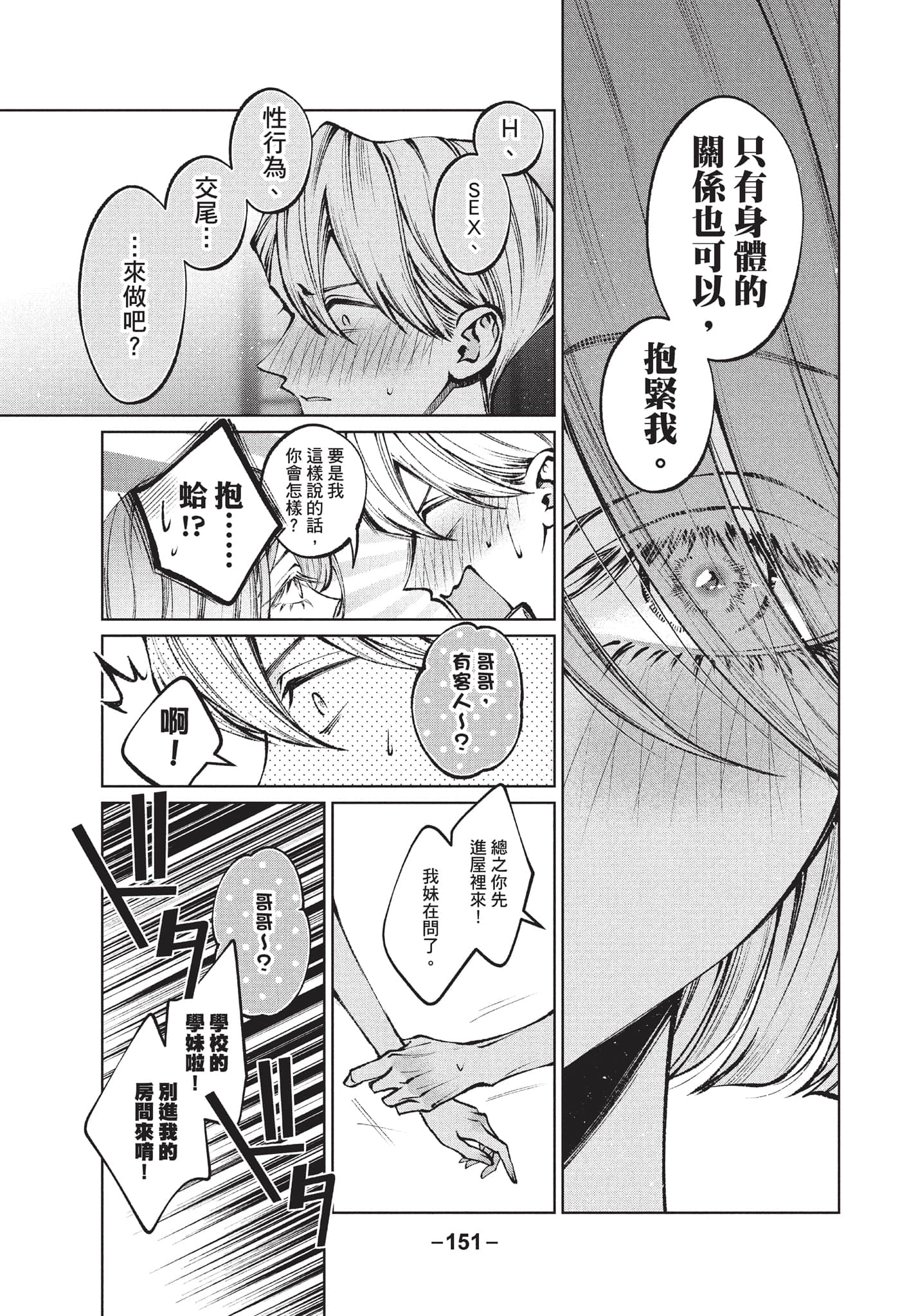 第 152 页