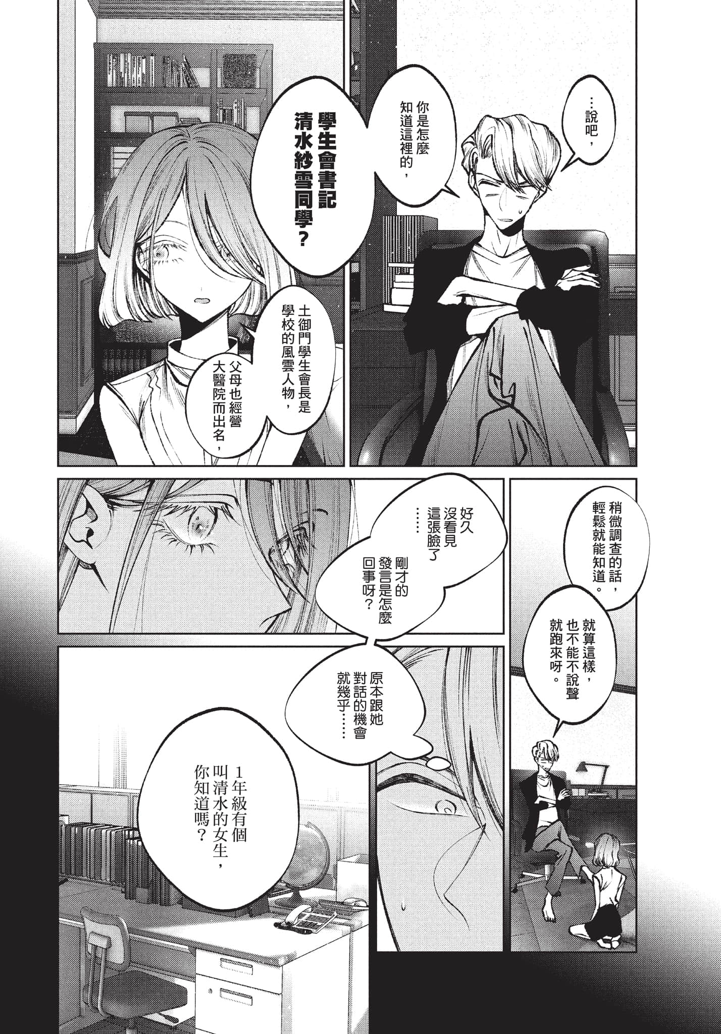 第 153 页