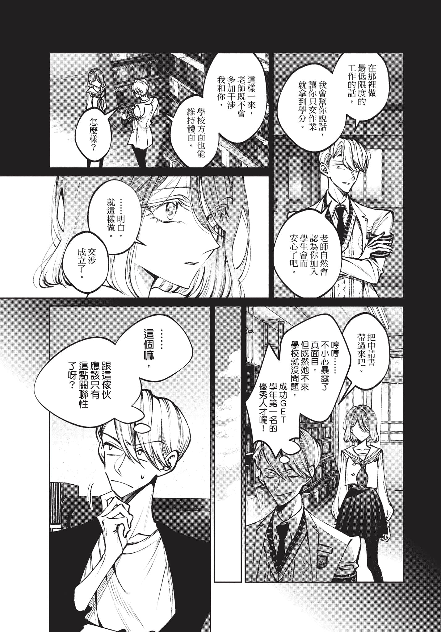 第 158 页