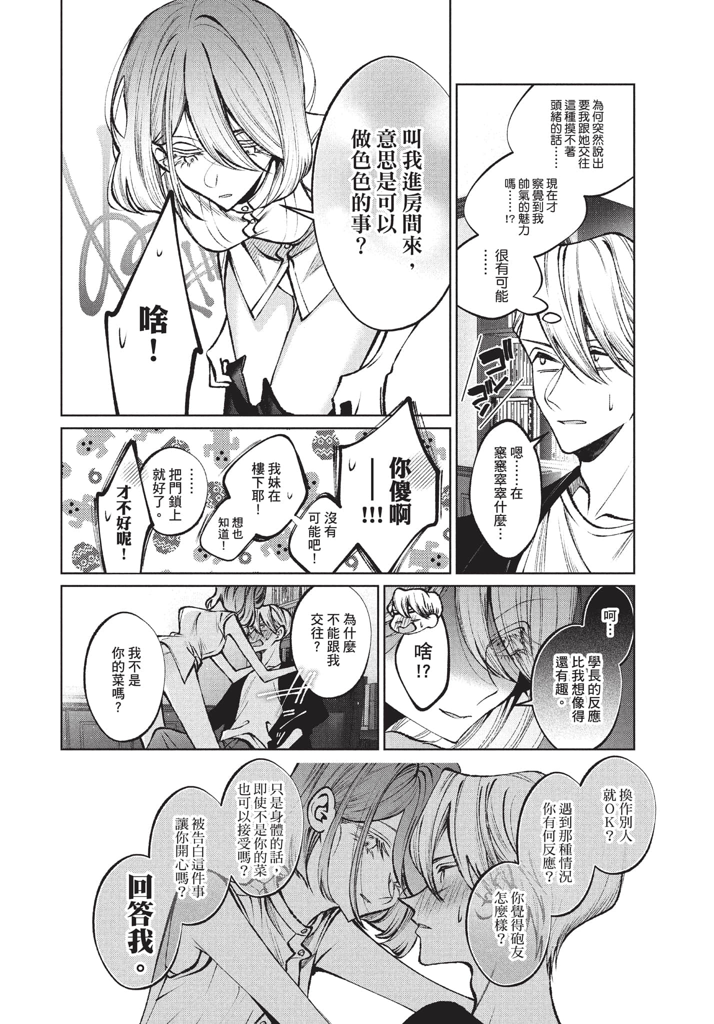 第 159 页
