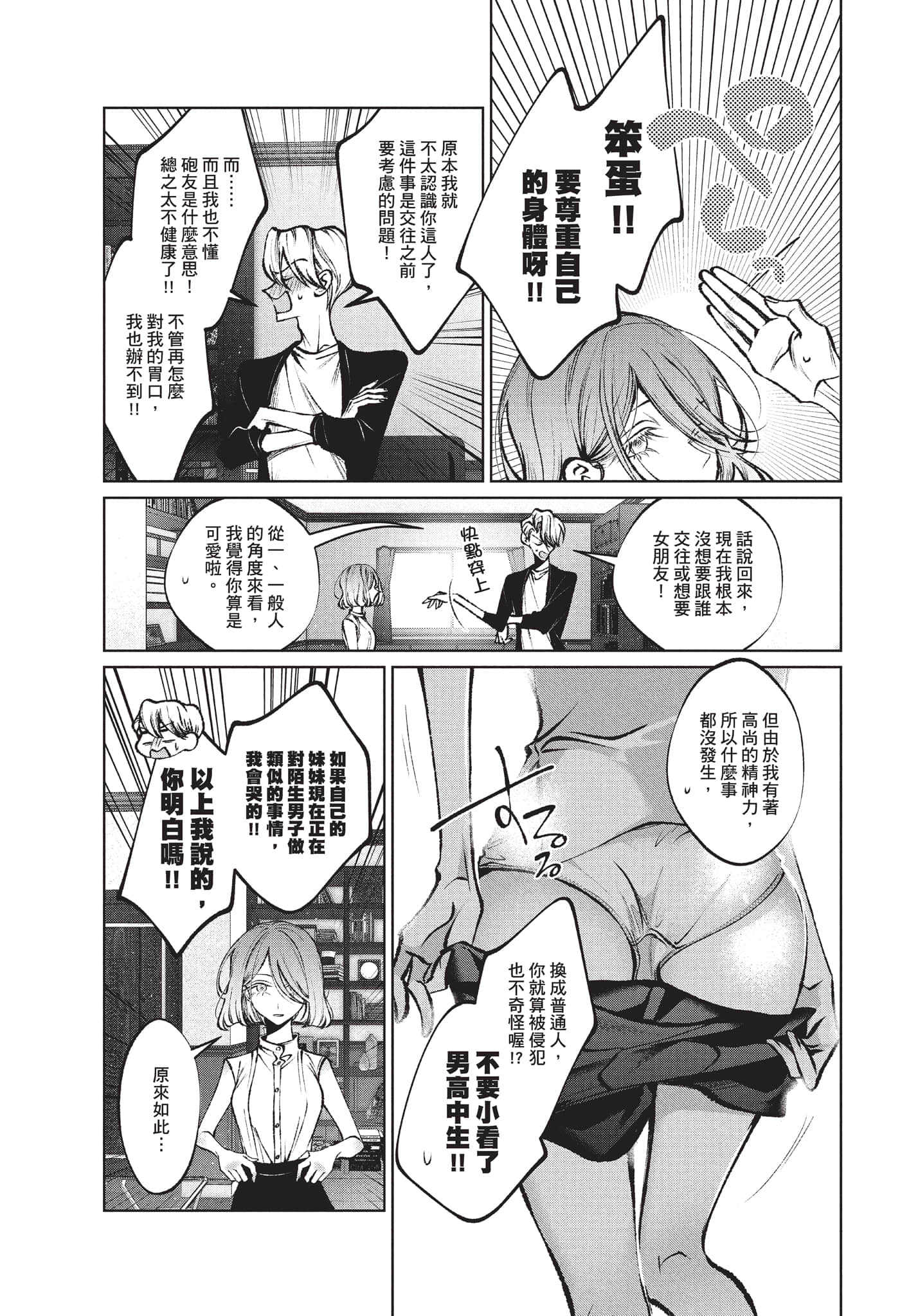 第 160 页