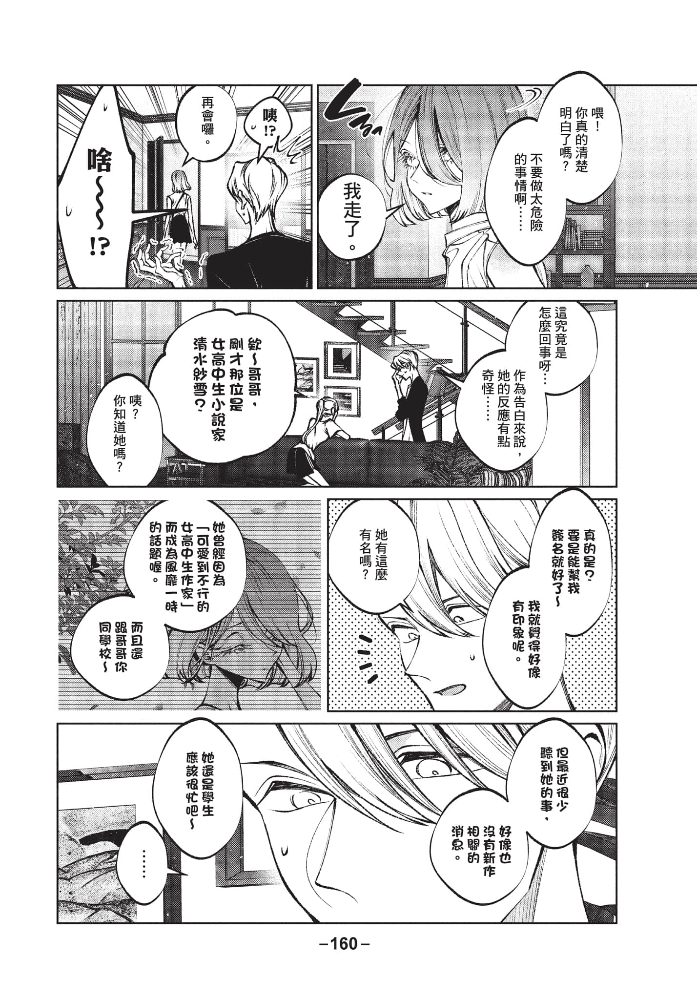 第 161 页