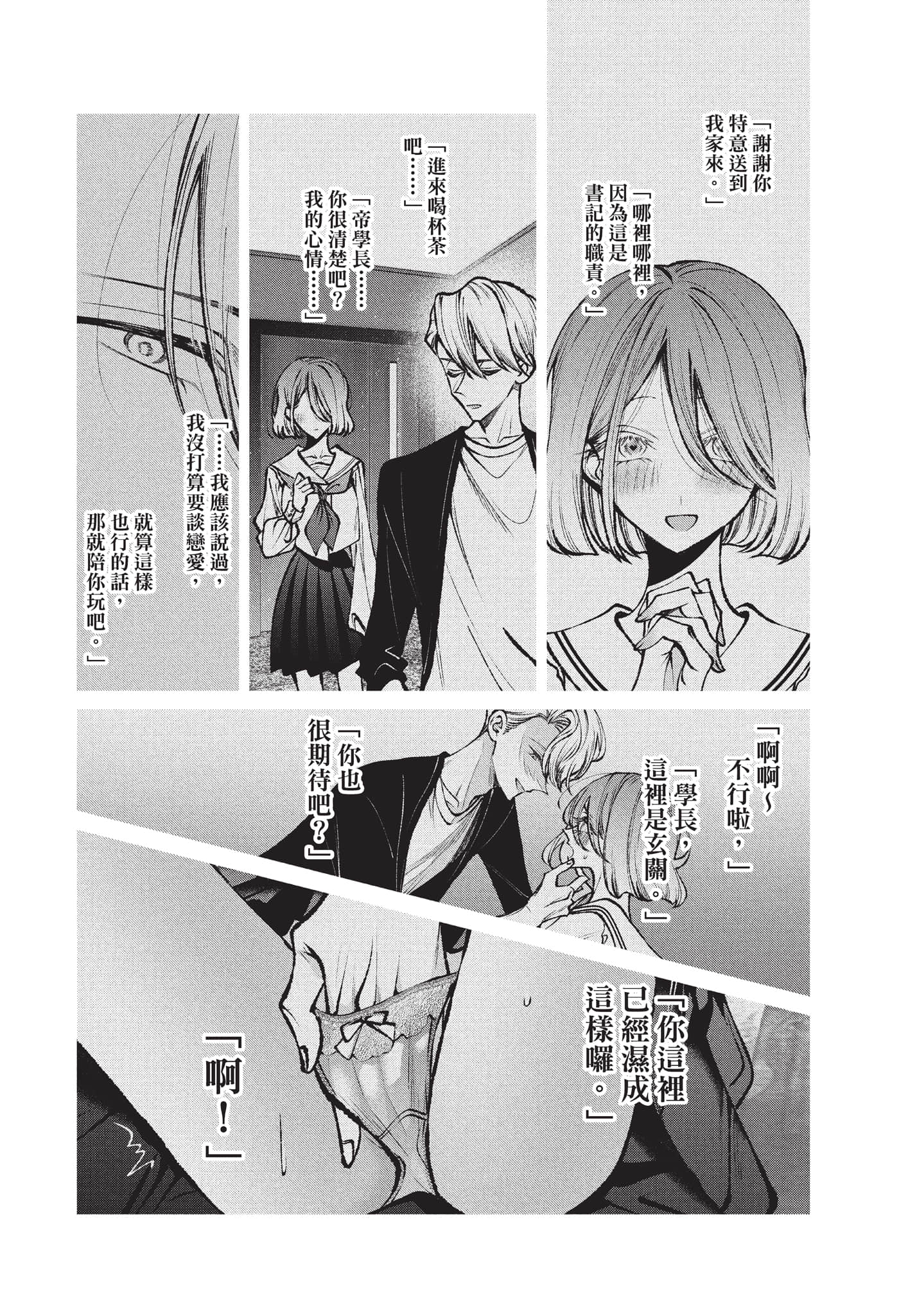 第 163 页