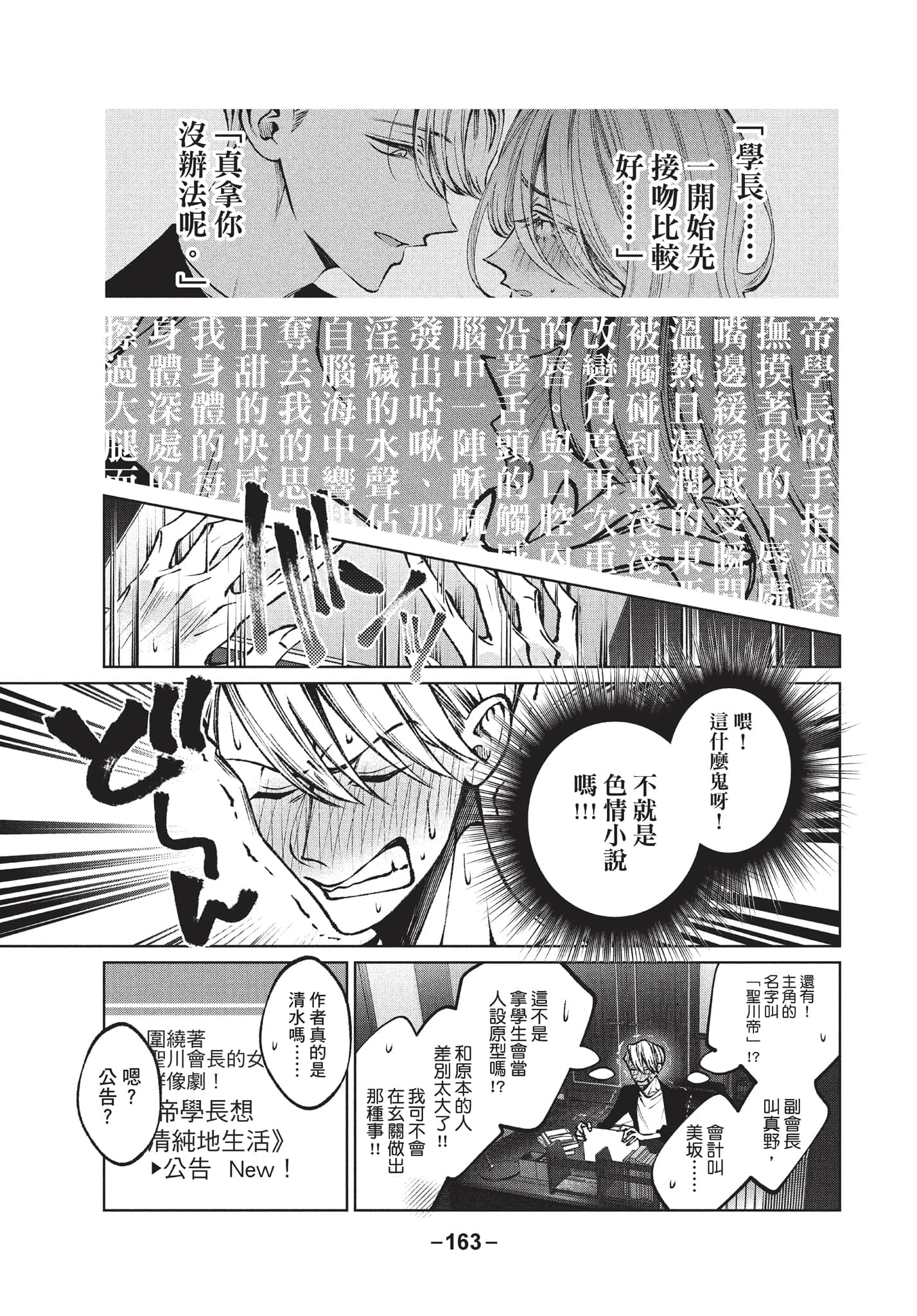 第 164 页