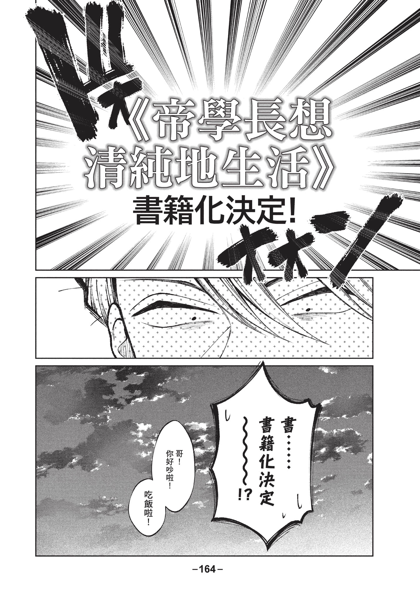 第 165 页