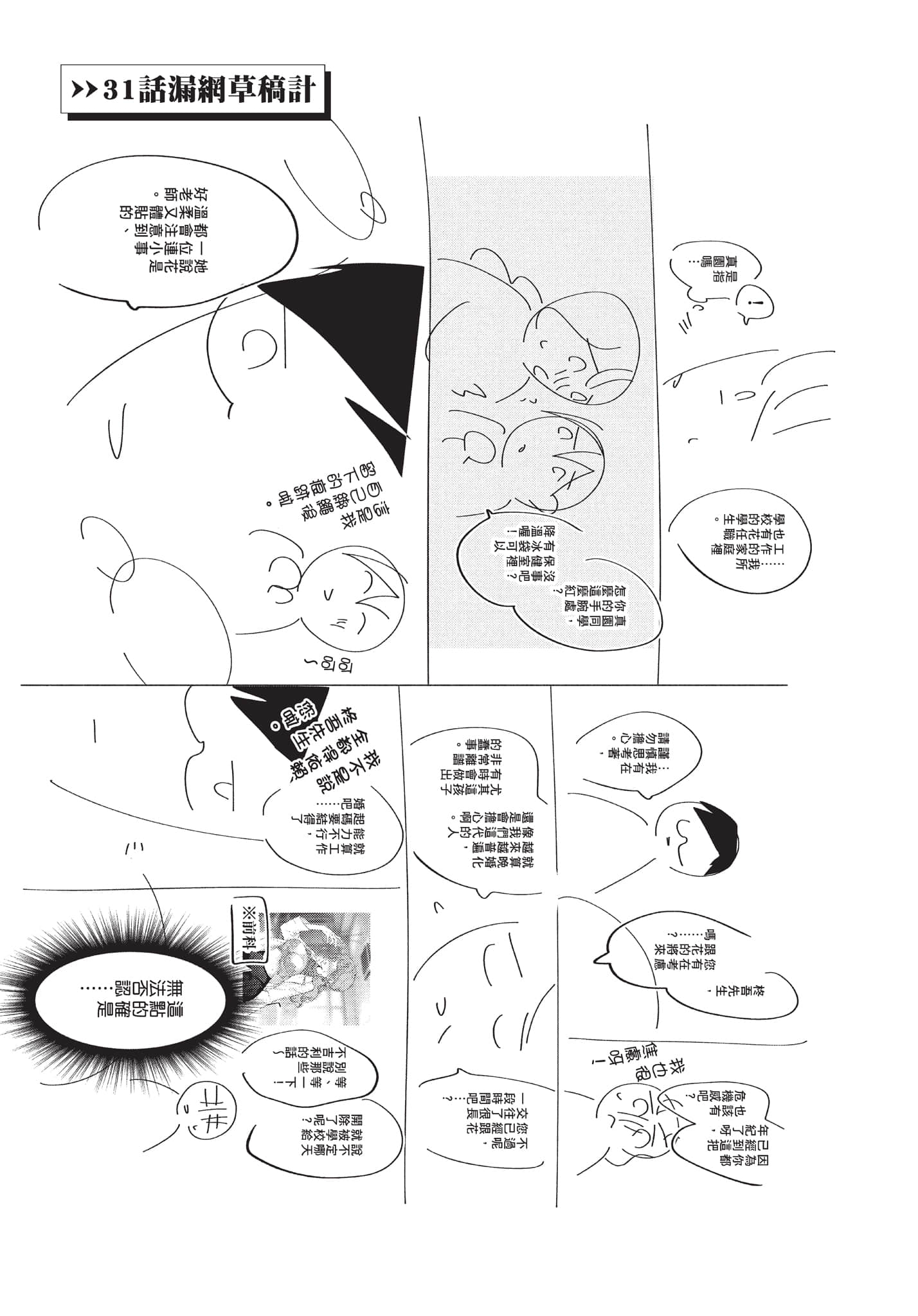 第 167 页