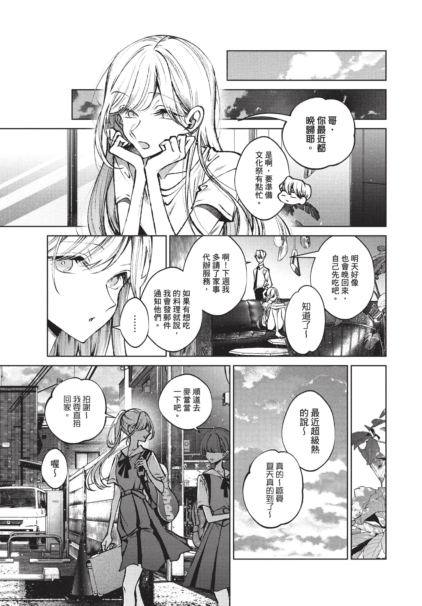 第 172 页