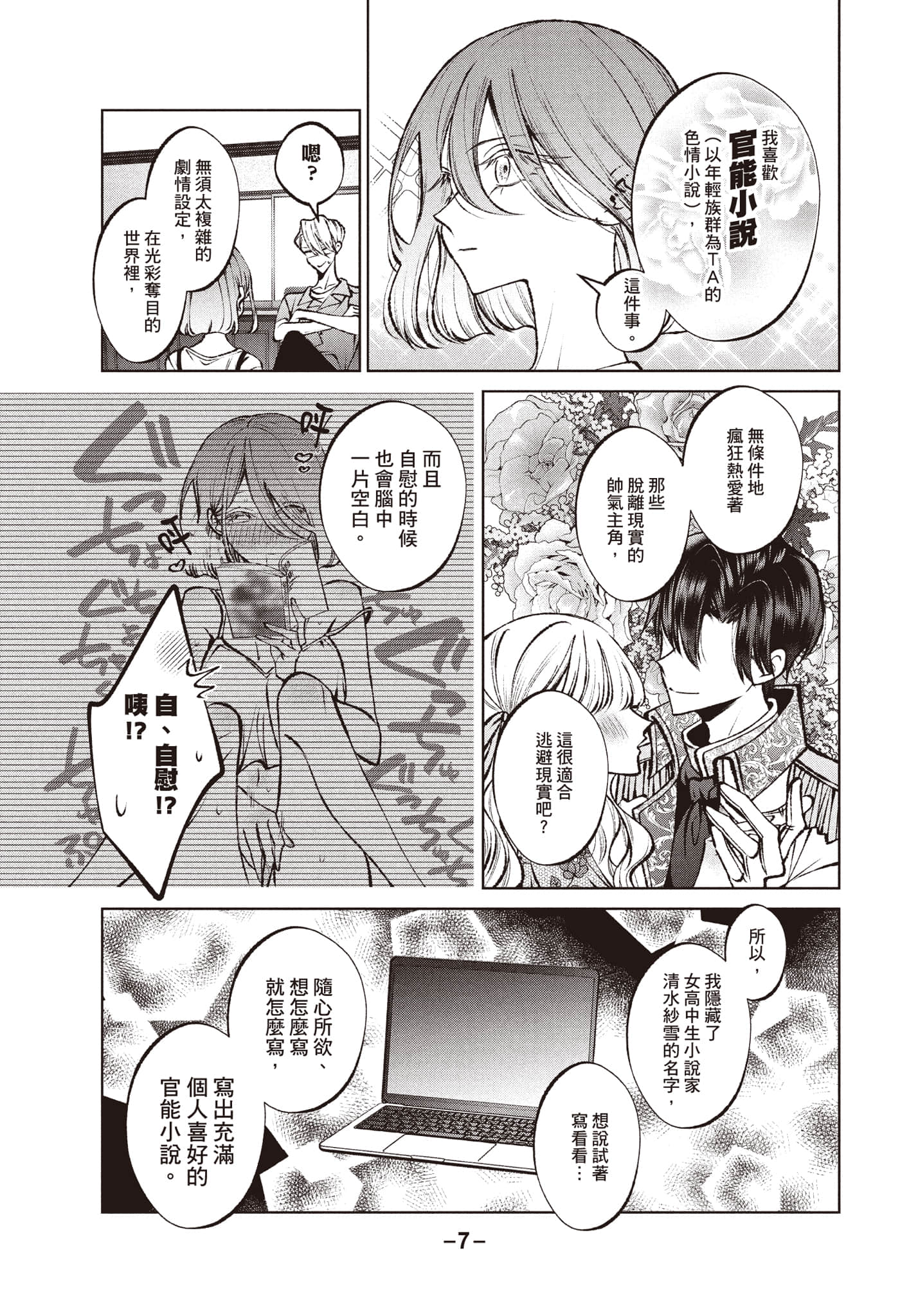 第 8 页