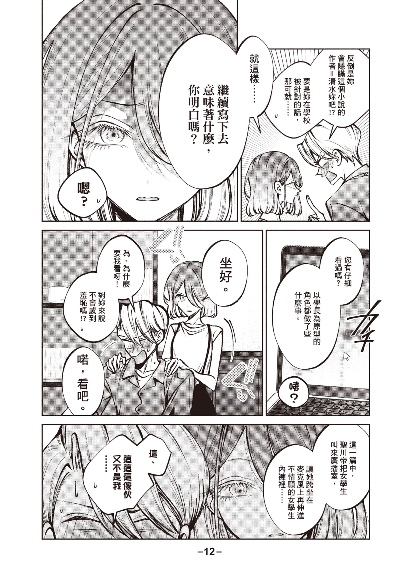 第 13 页