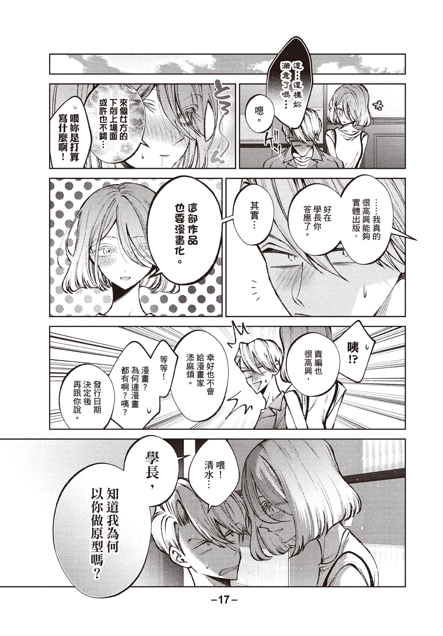第 18 页