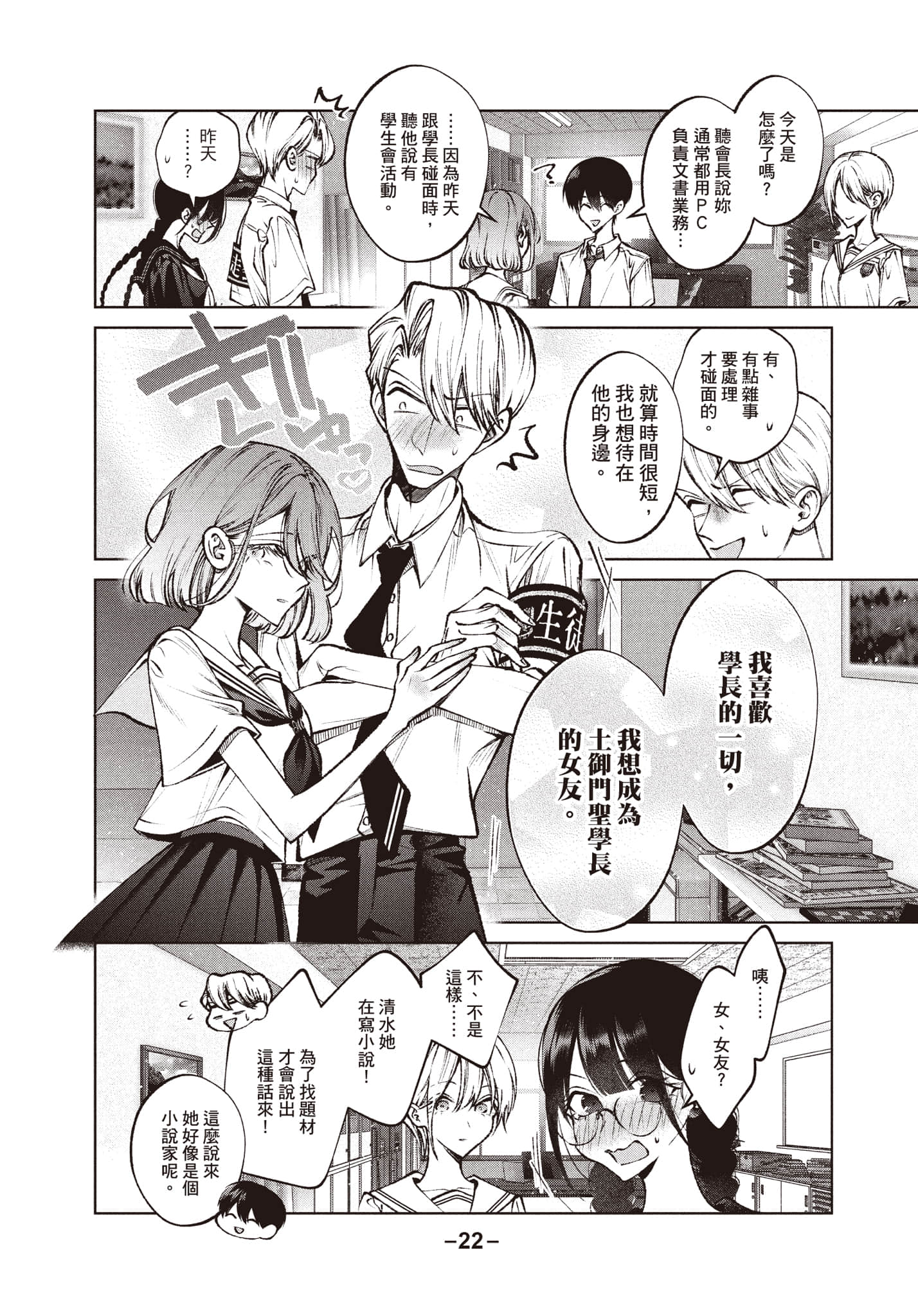 第 23 页