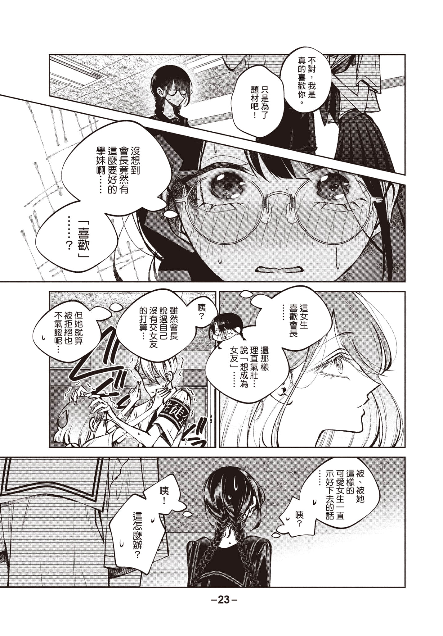 第 24 页