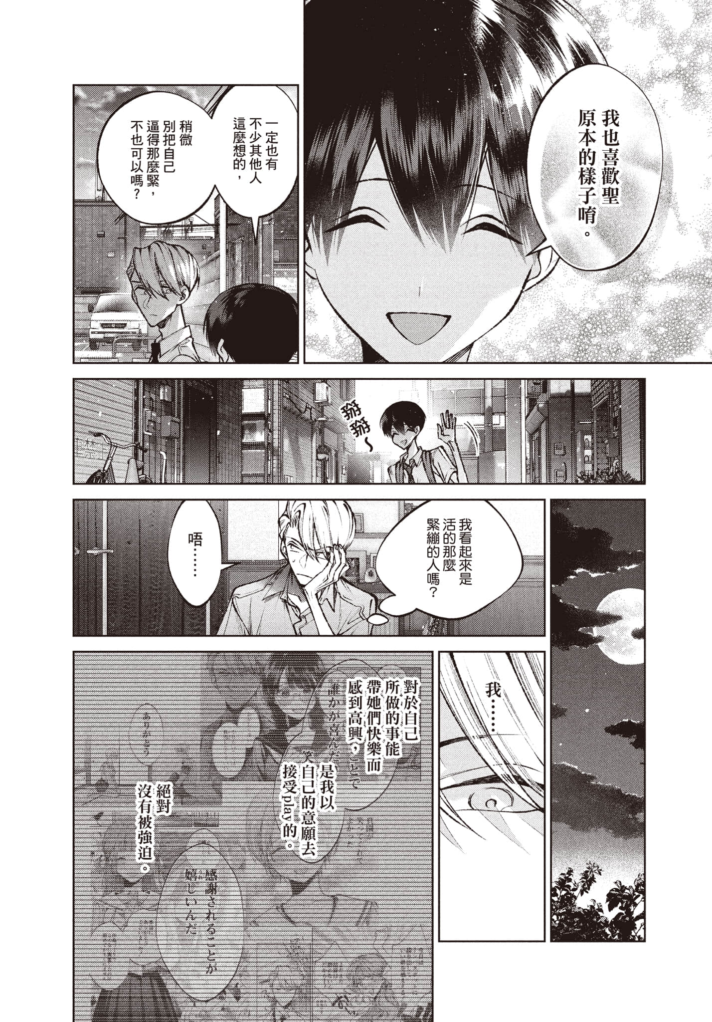第 29 页