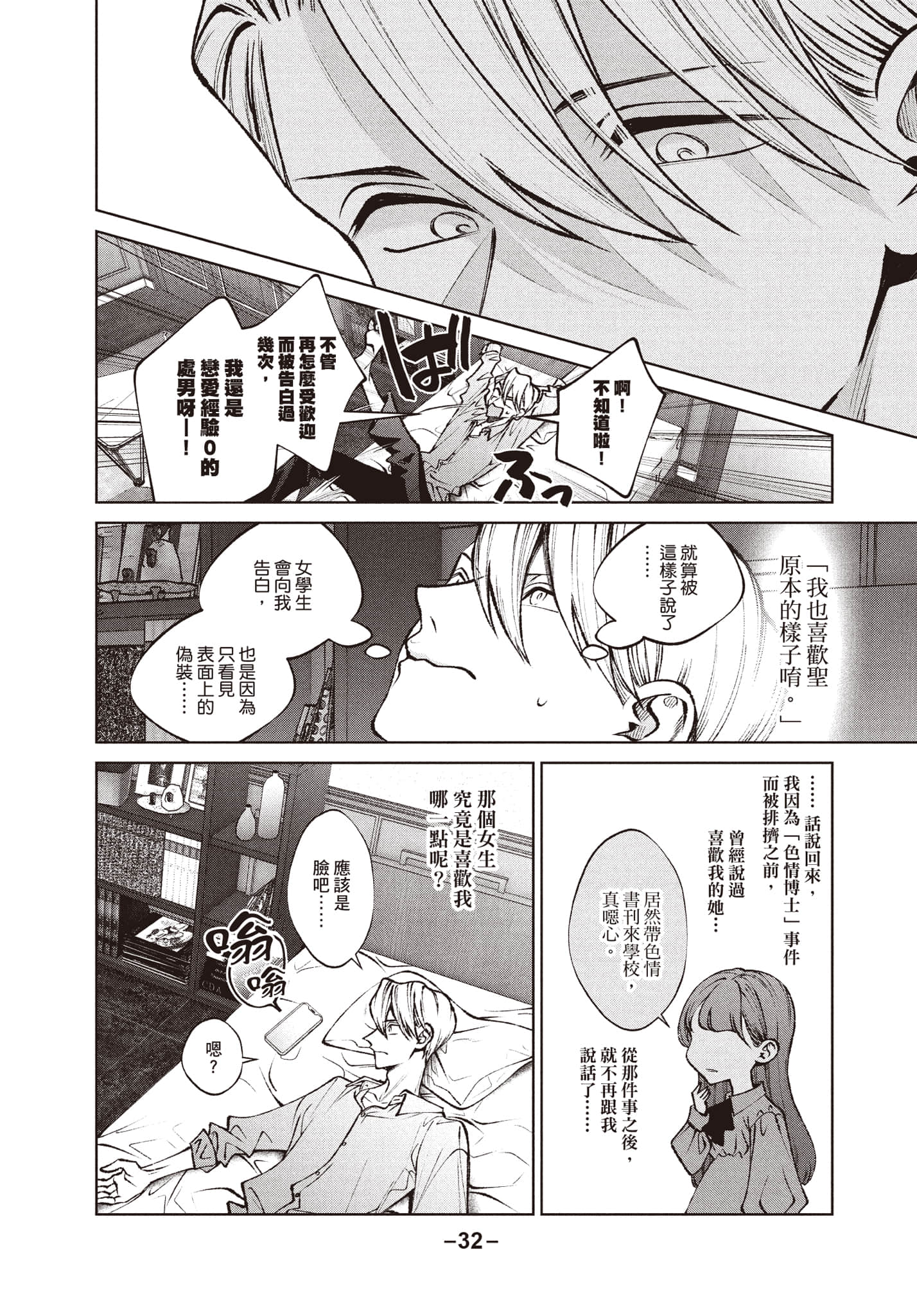 第 33 页