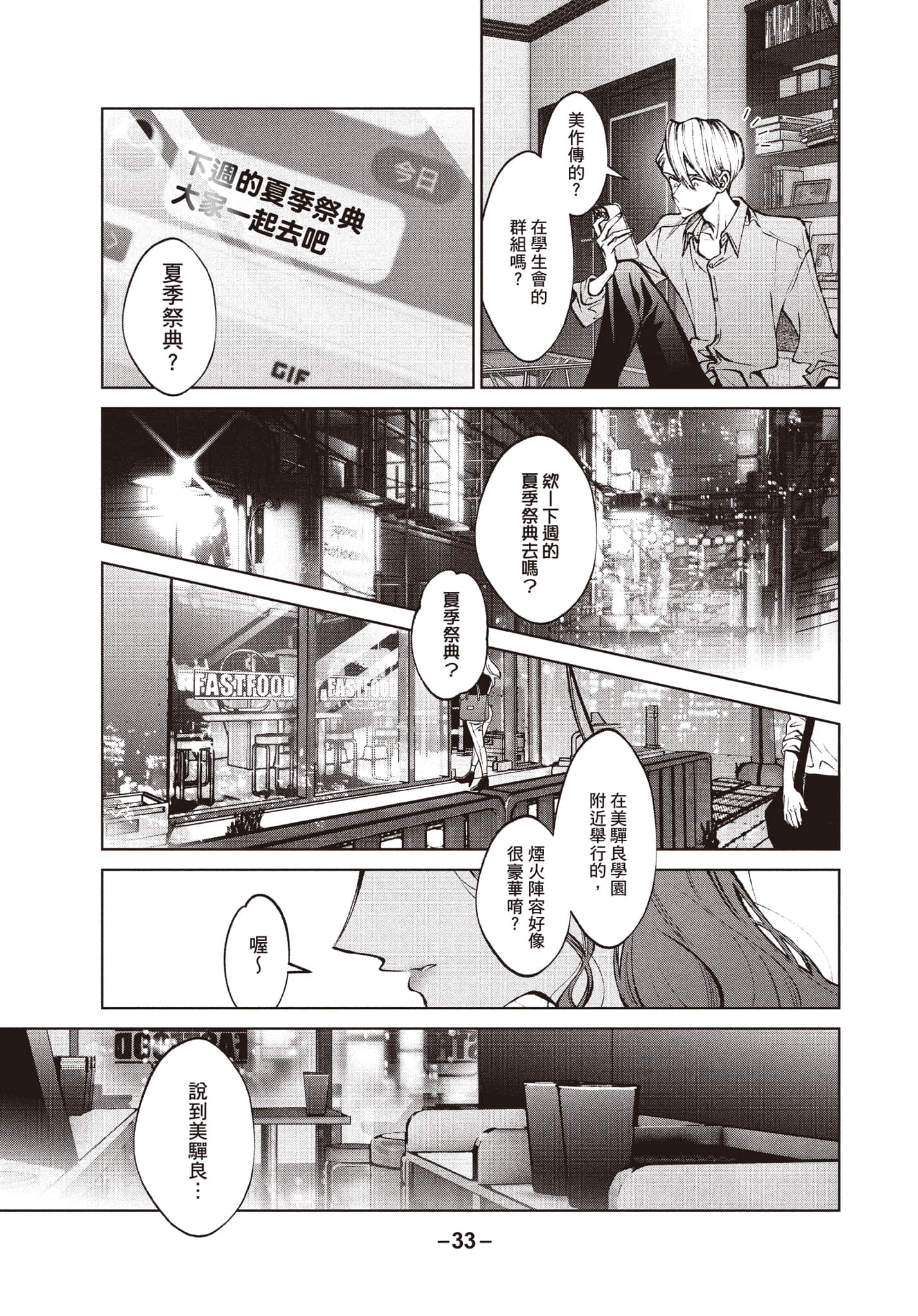第 34 页