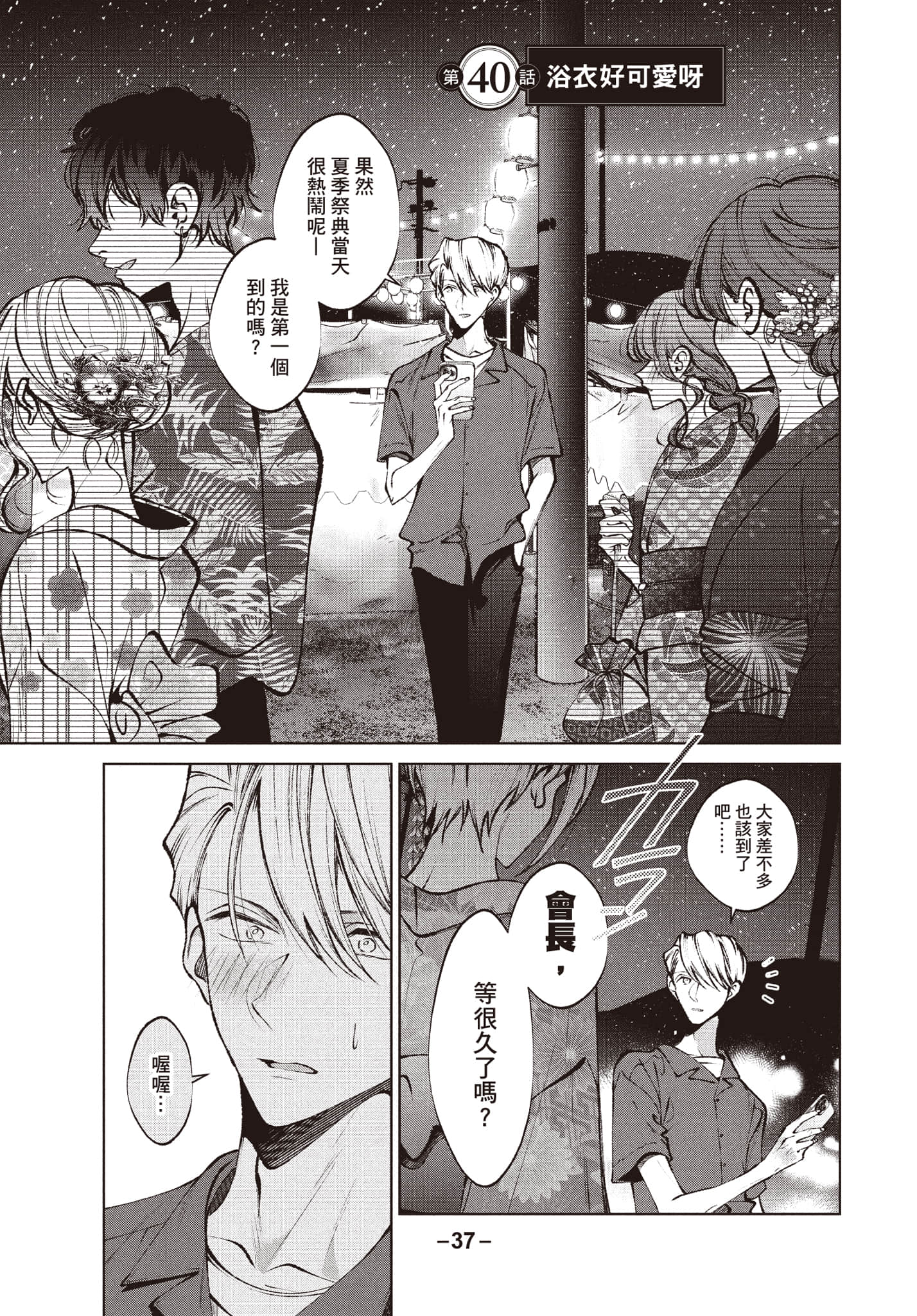 第 38 页