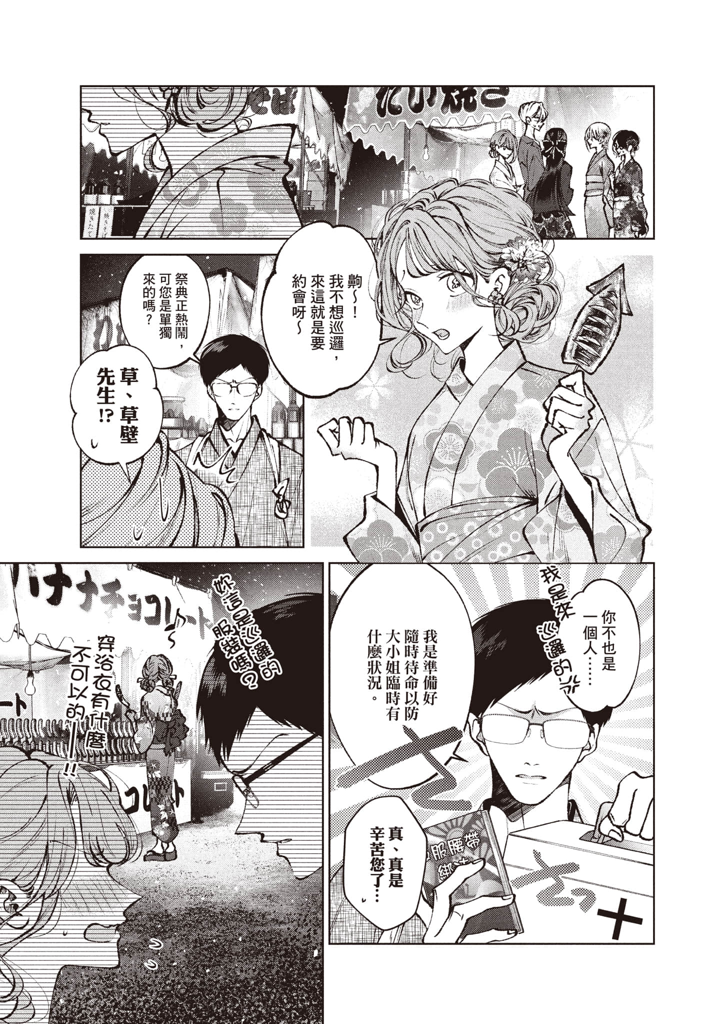 第 44 页