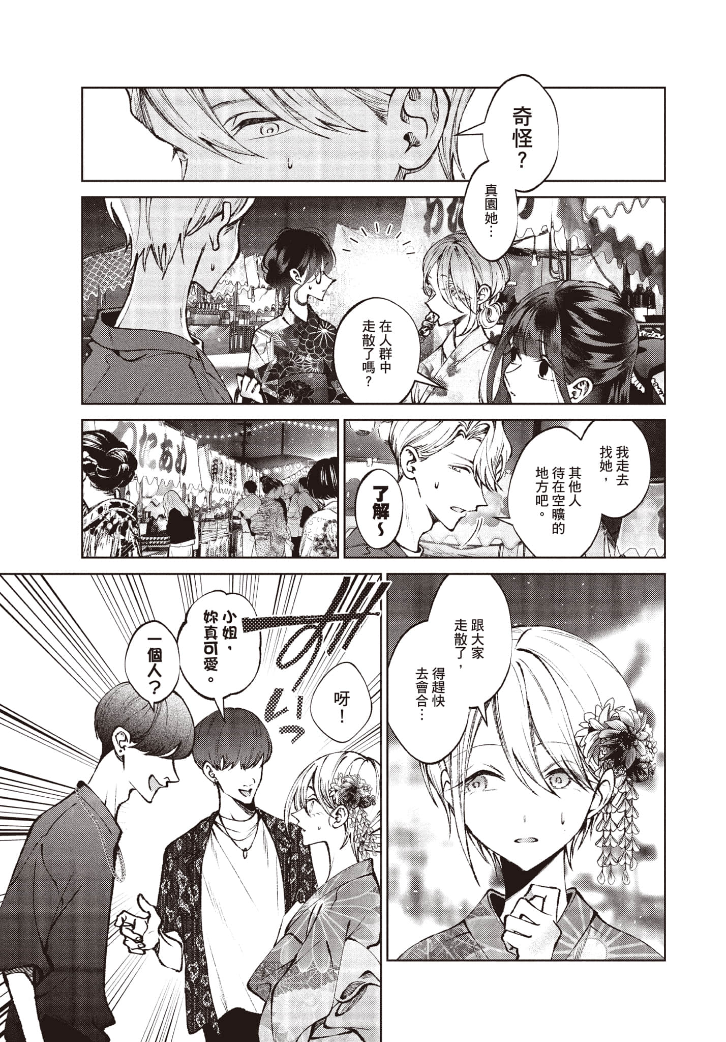 第 46 页
