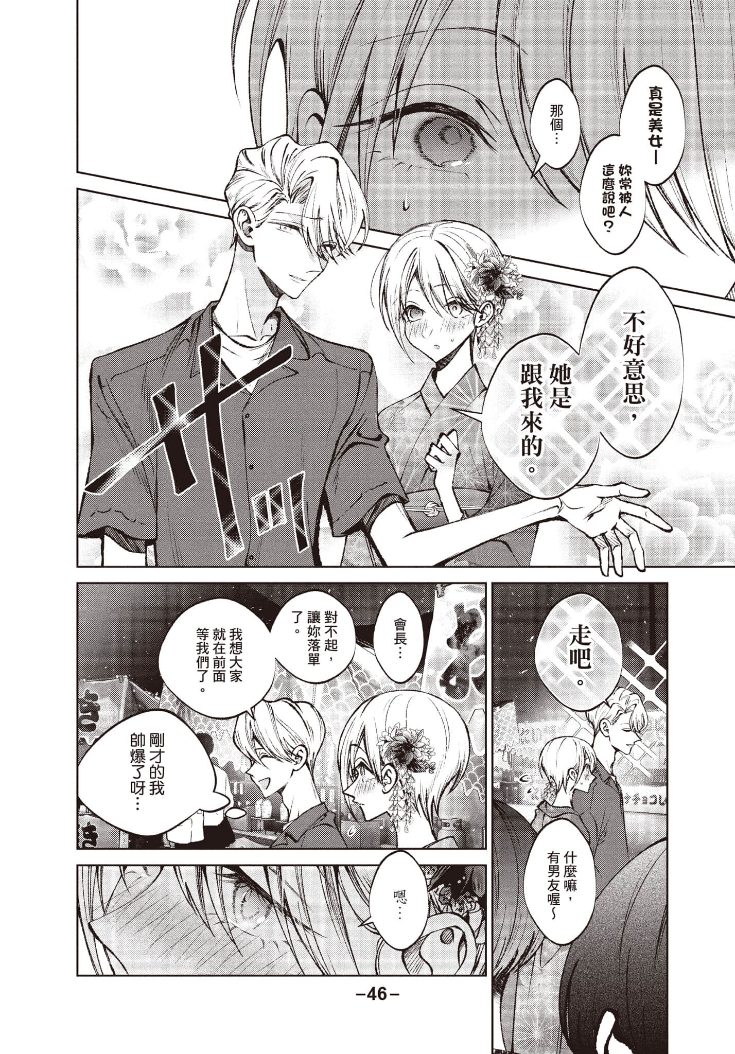 第 47 页