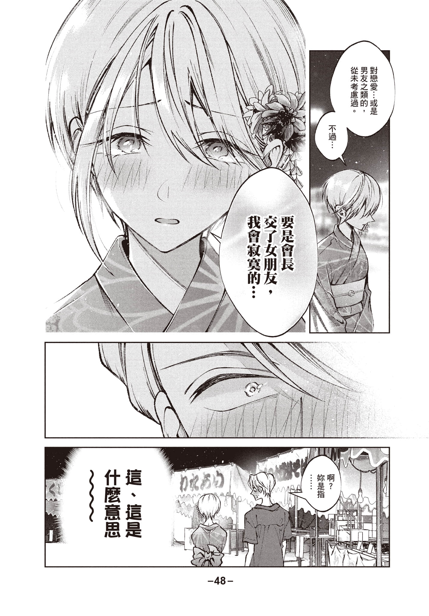 第 49 页