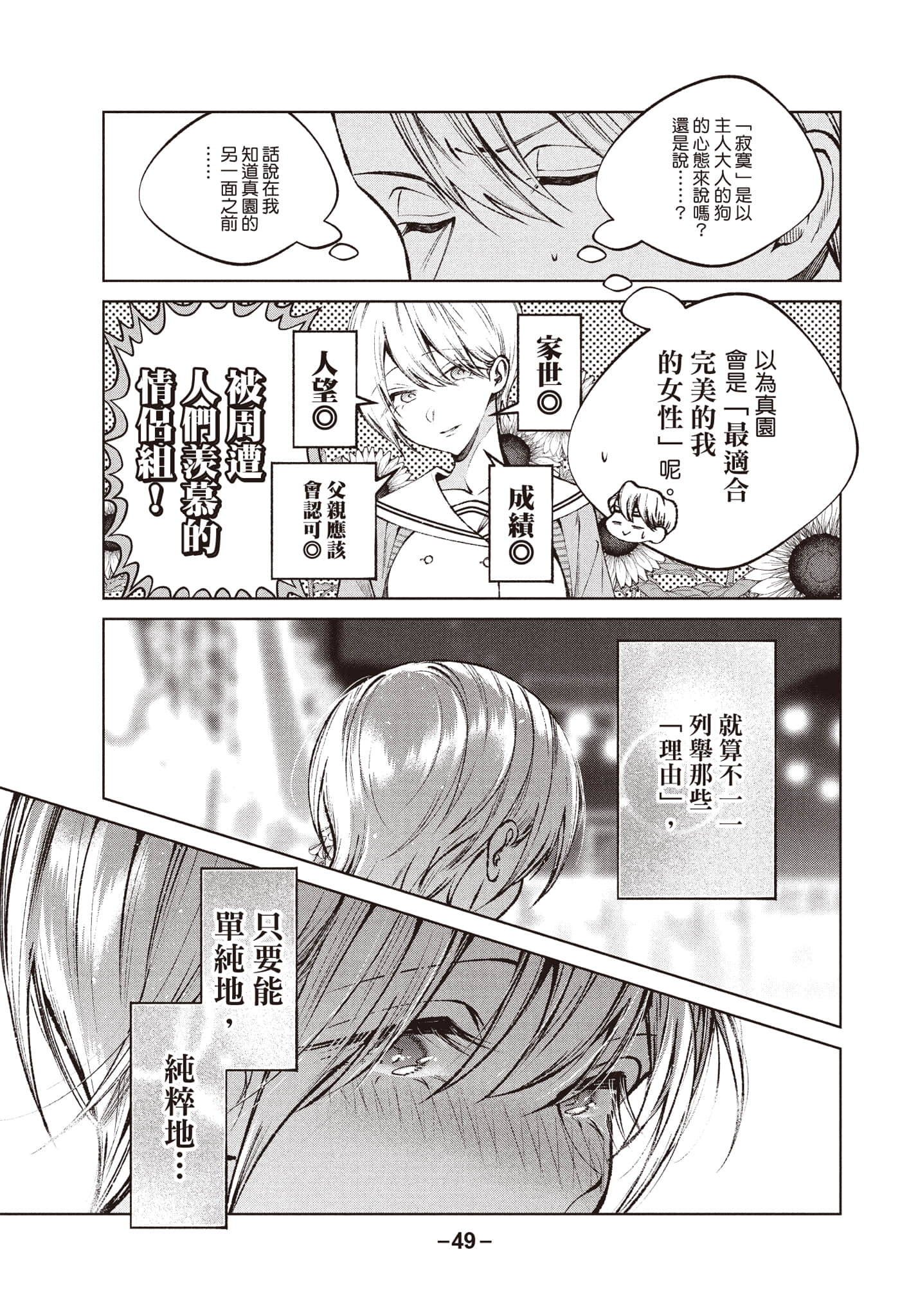 第 50 页