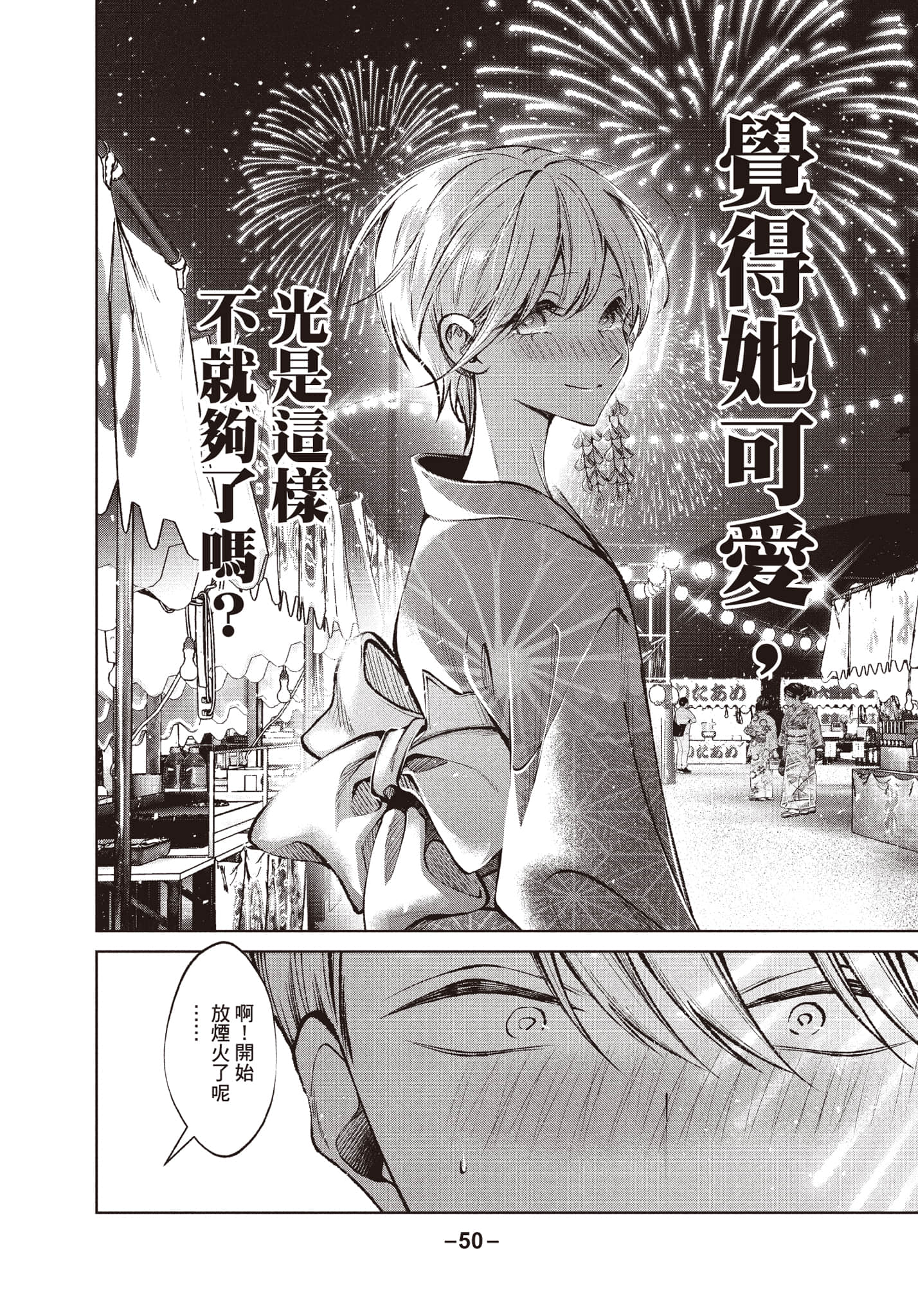 第 51 页