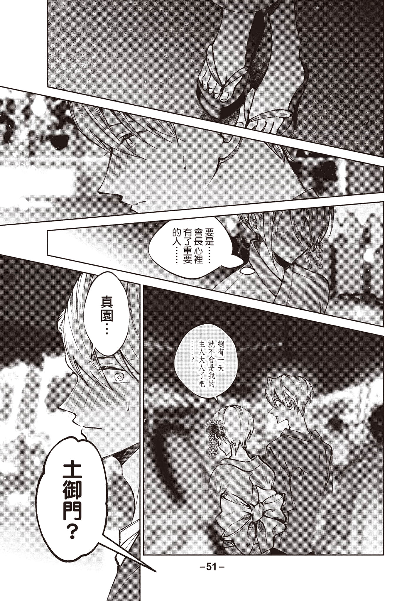 第 52 页