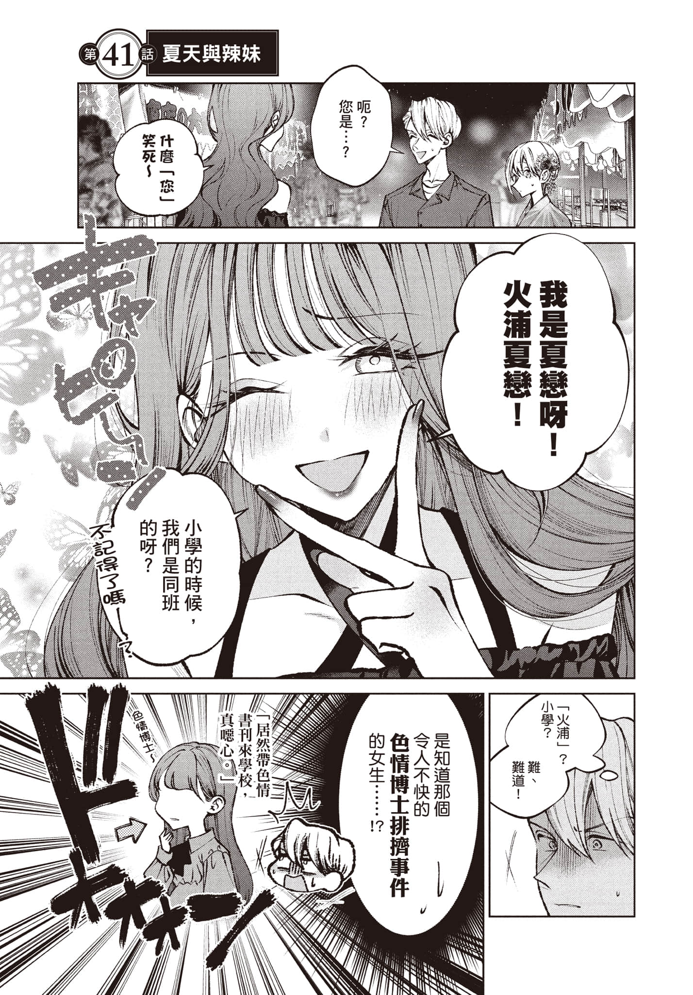 第 54 页