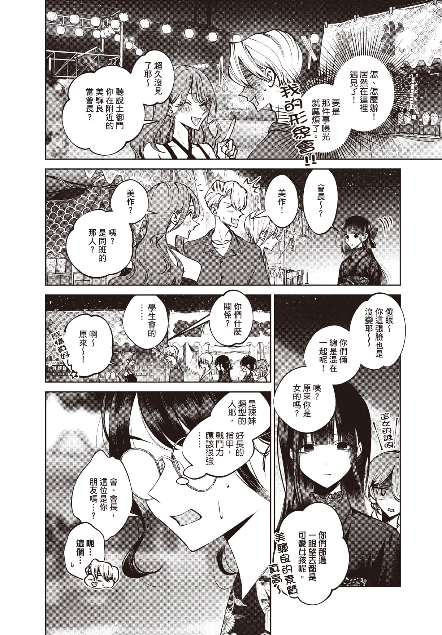 第 55 页