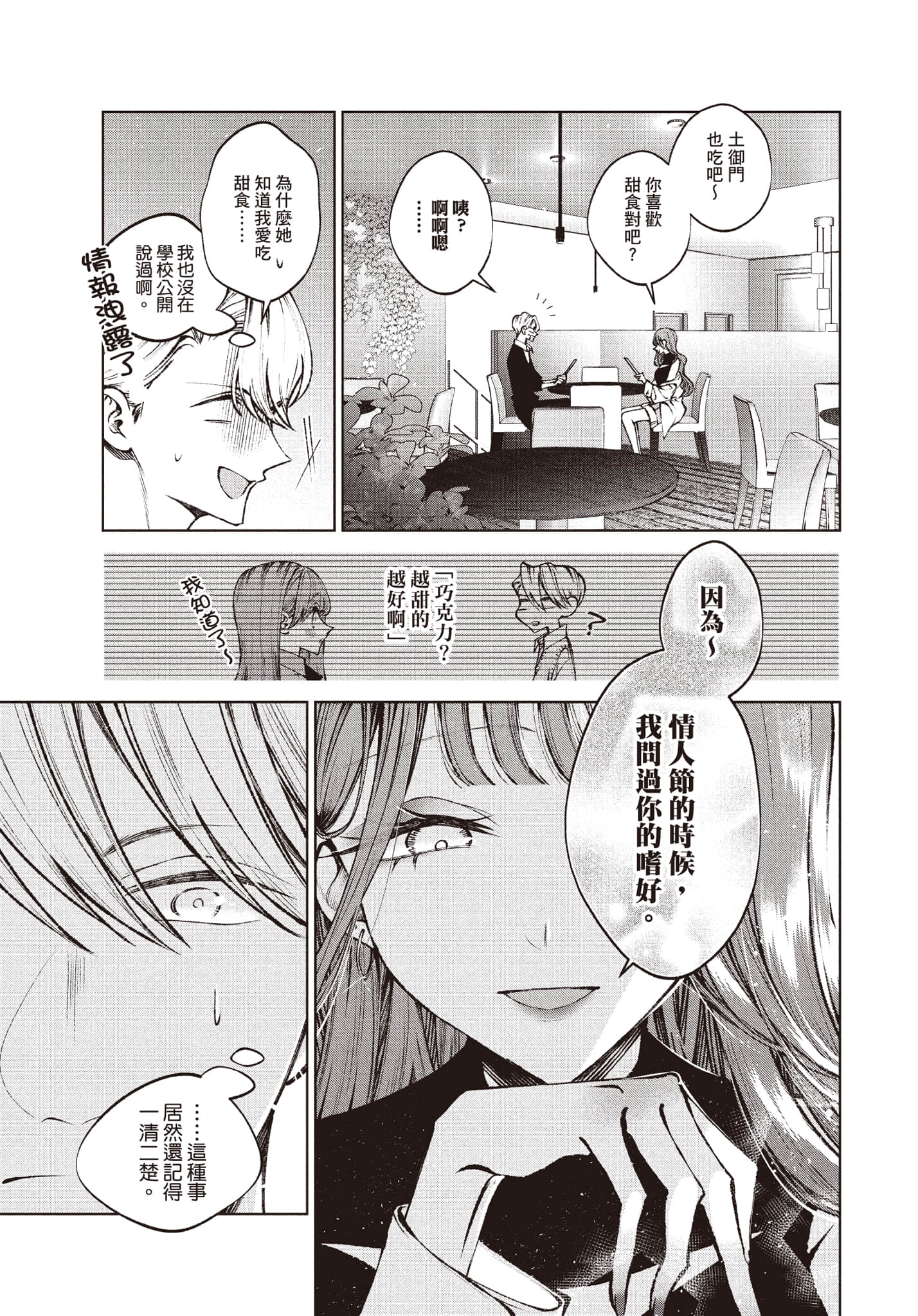 第 60 页