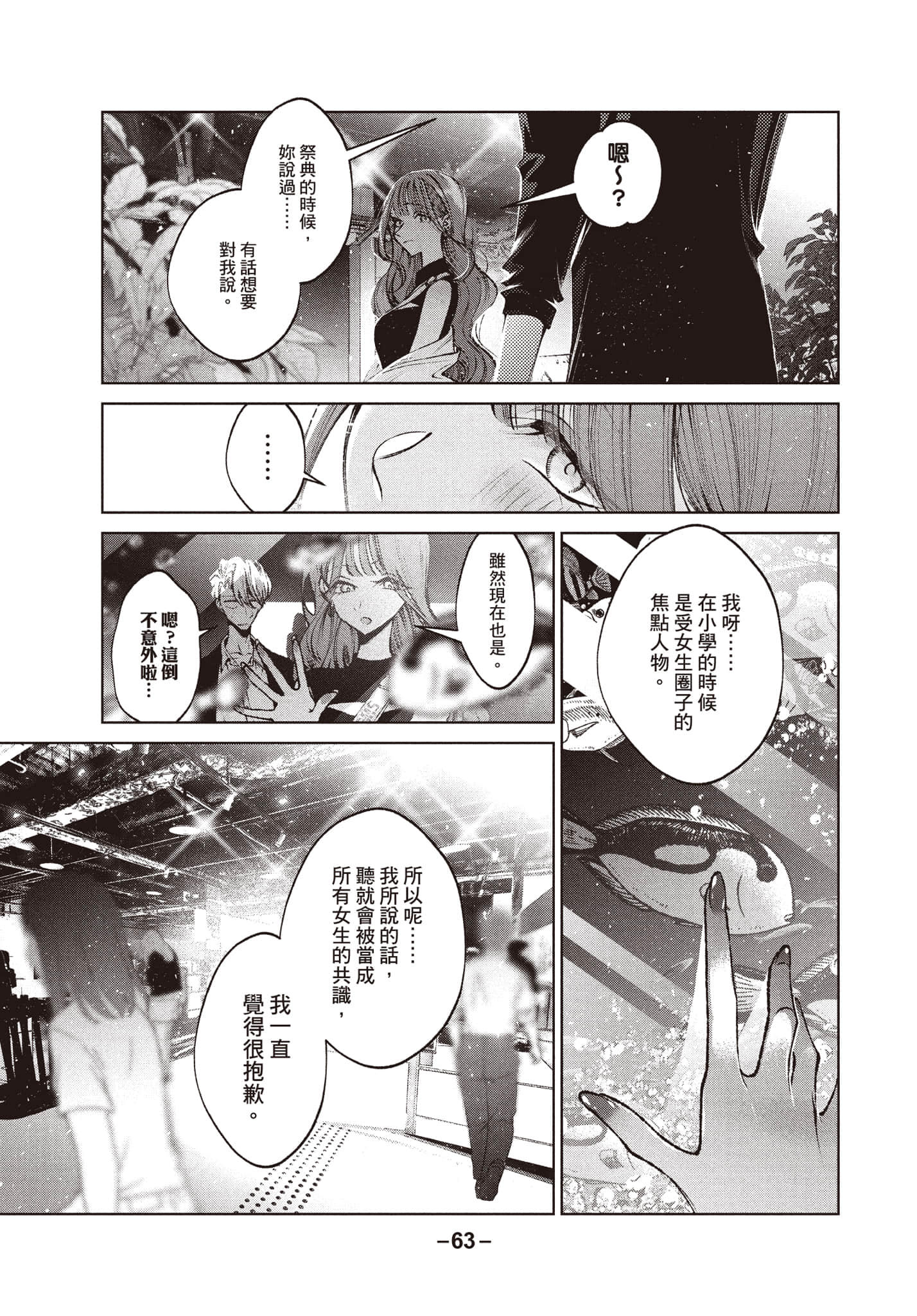 第 64 页