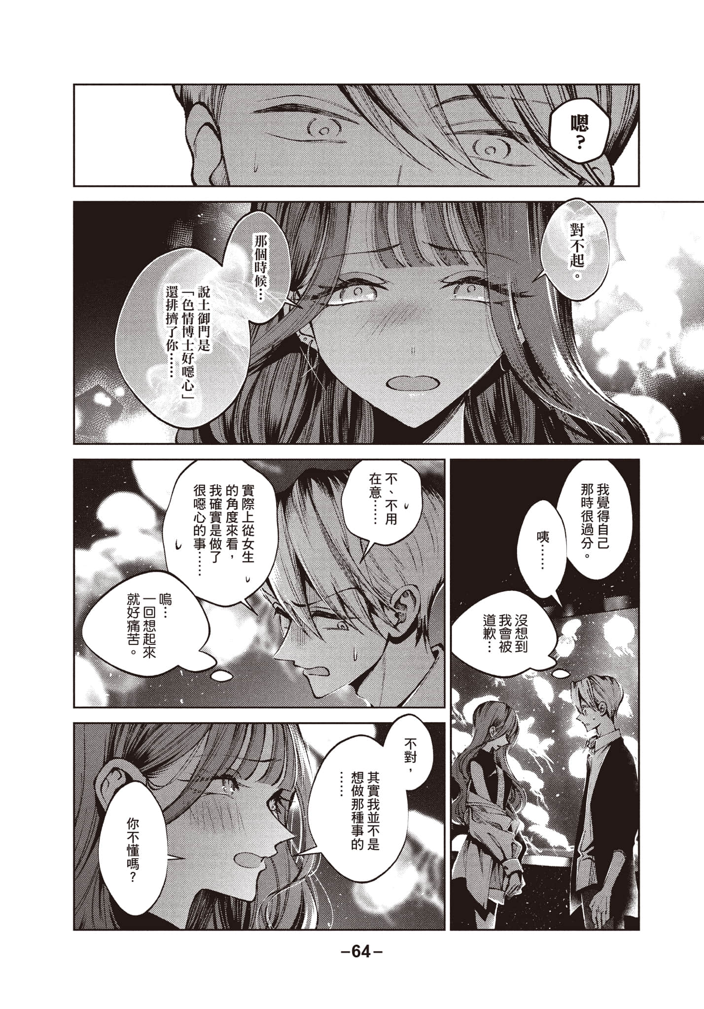 第 65 页