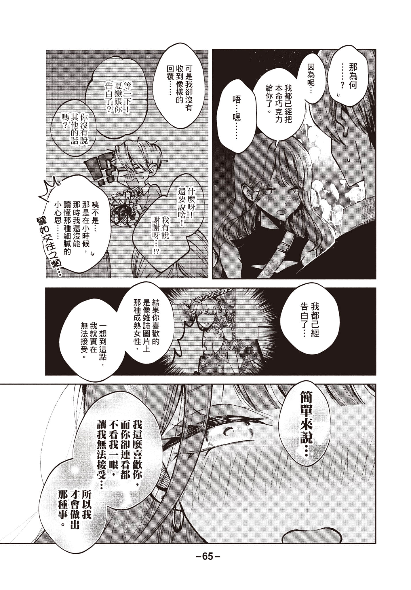 第 66 页