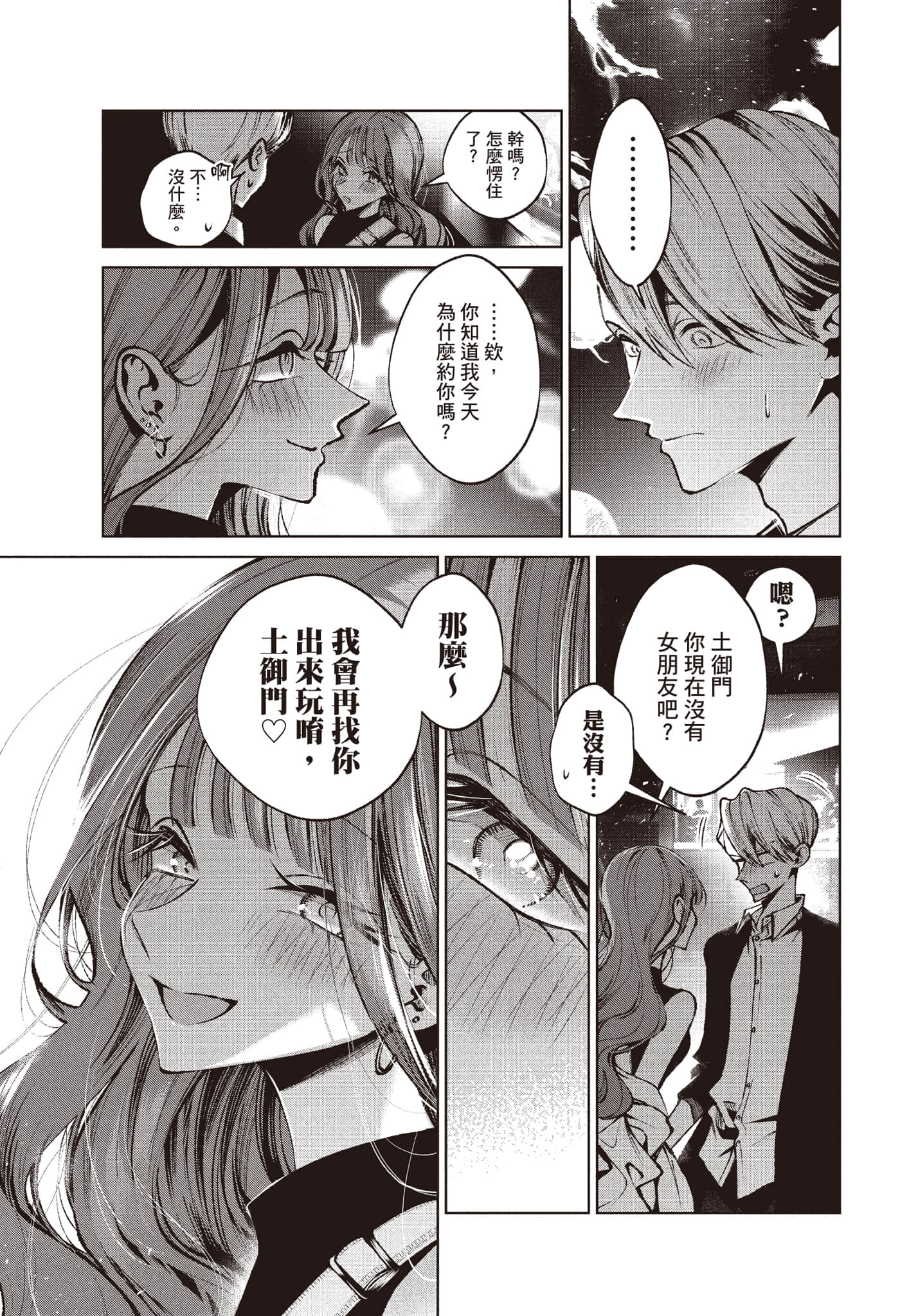 第 68 页