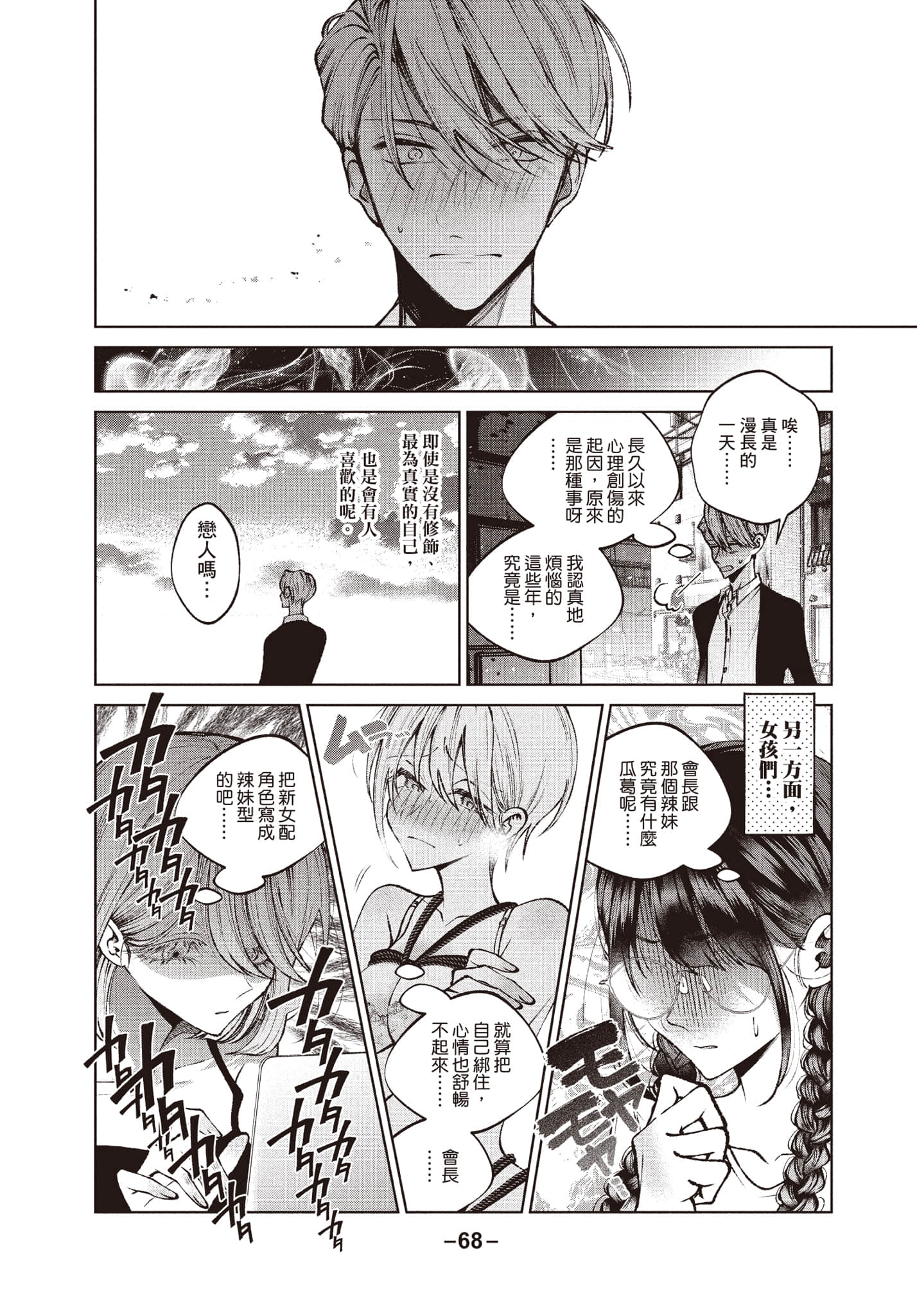 第 69 页