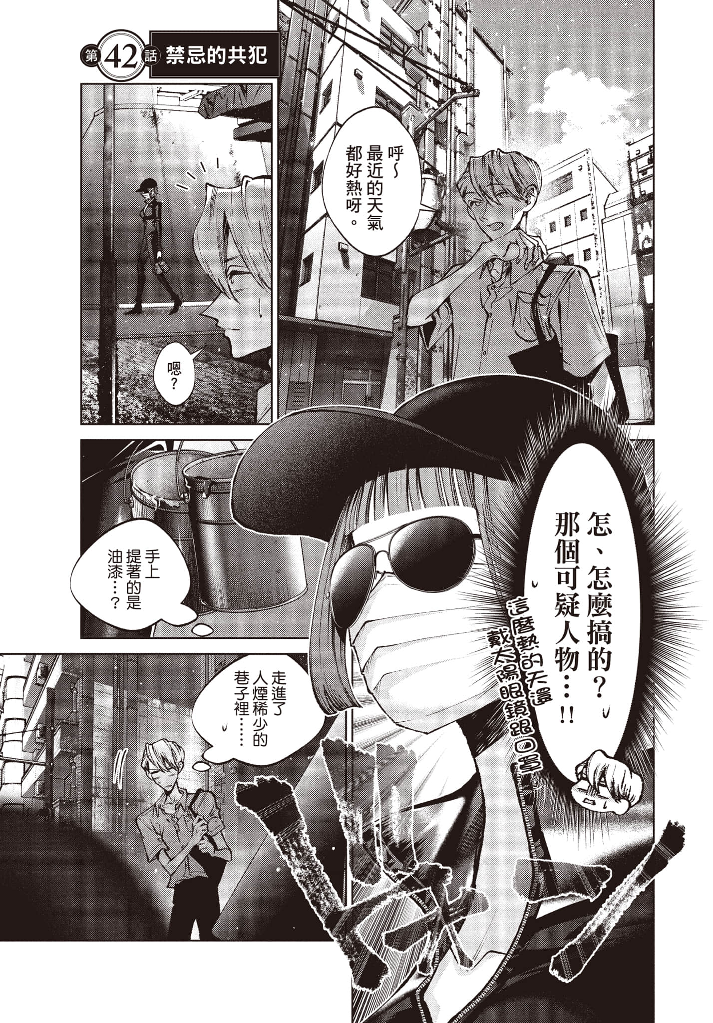 第 72 页