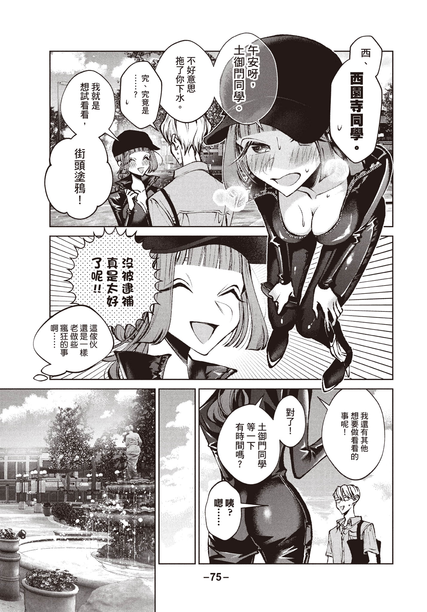 第 76 页