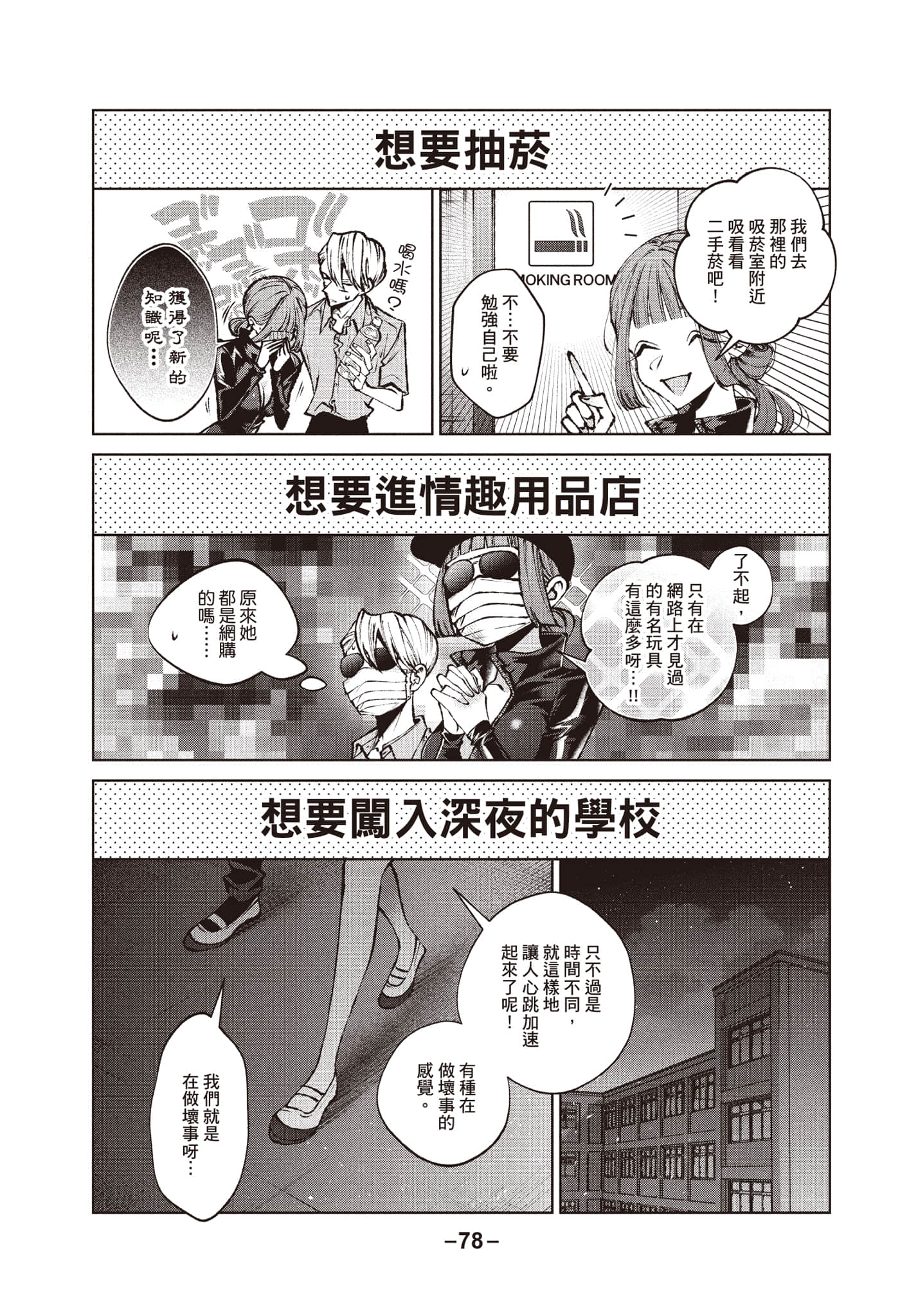 第 79 页