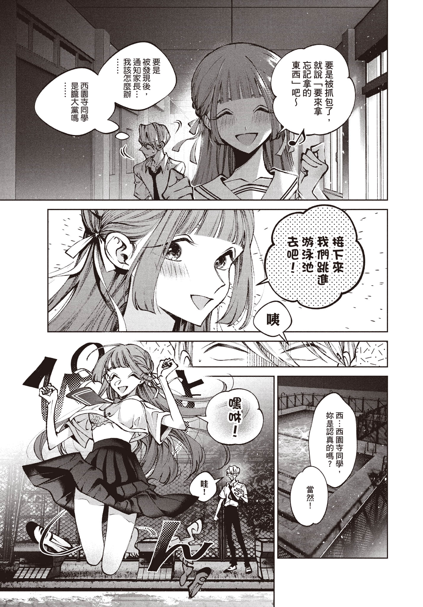 第 80 页