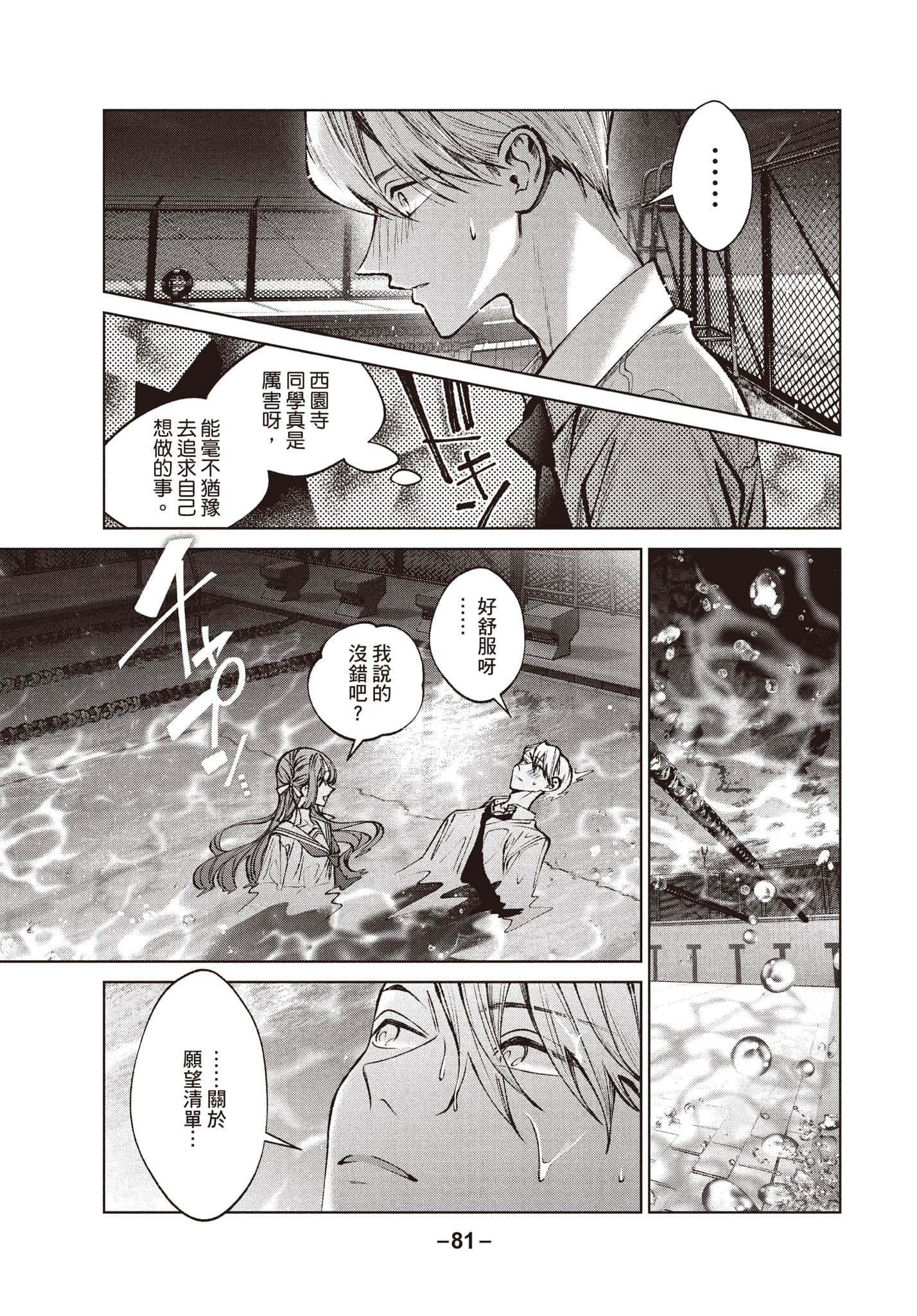 第 82 页