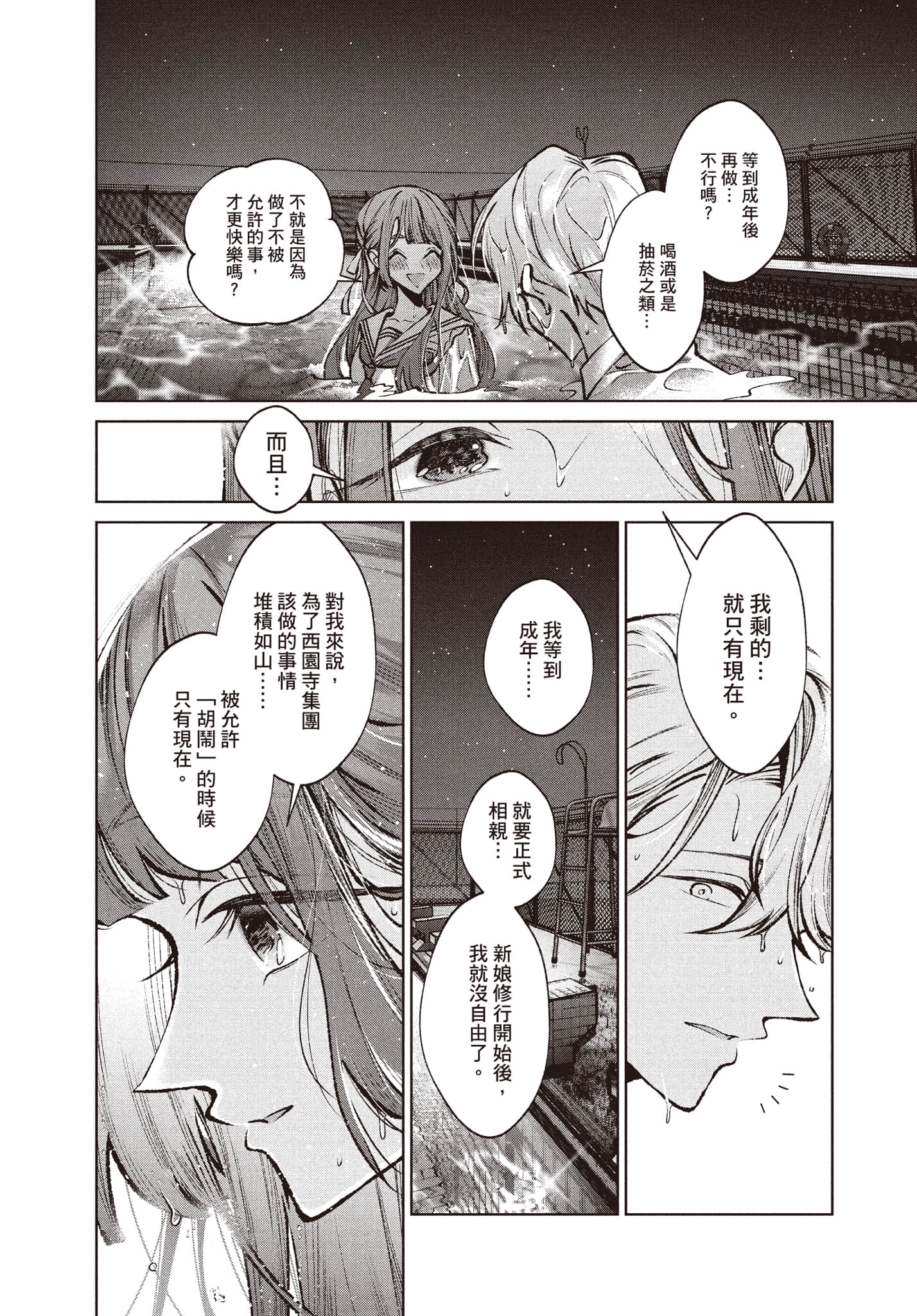 第 83 页