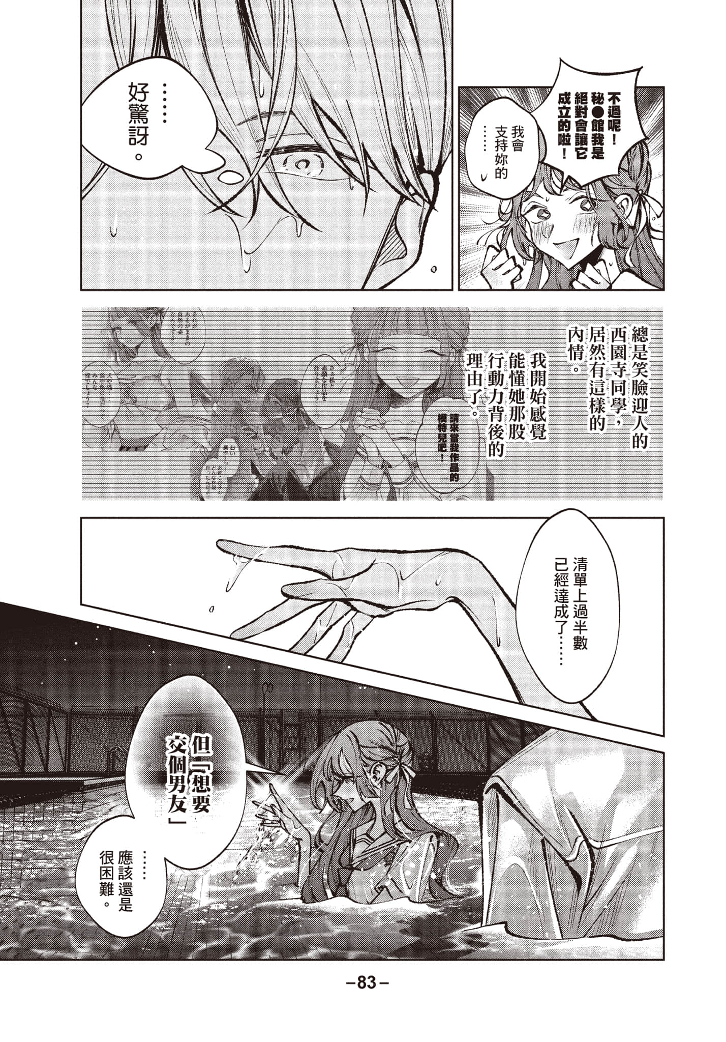 第 84 页