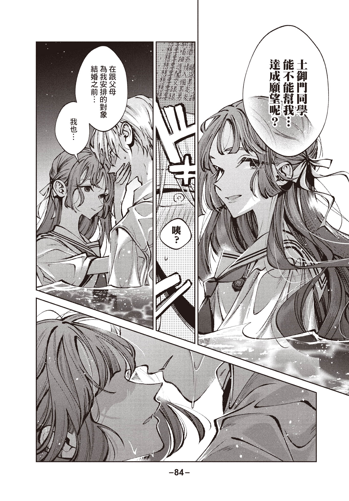第 85 页
