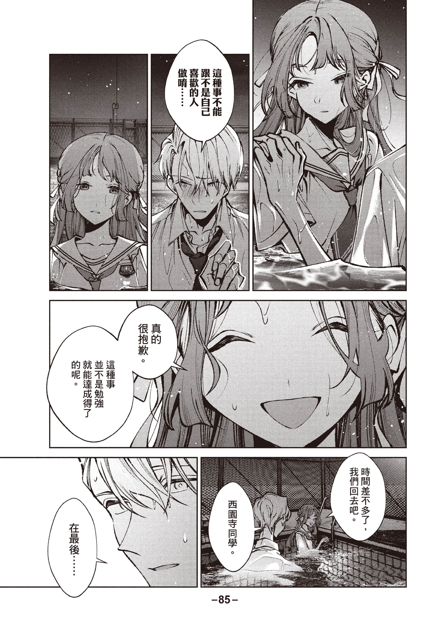 第 86 页